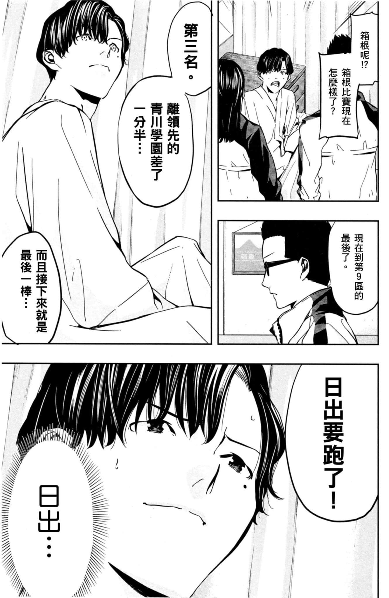 第 90 页