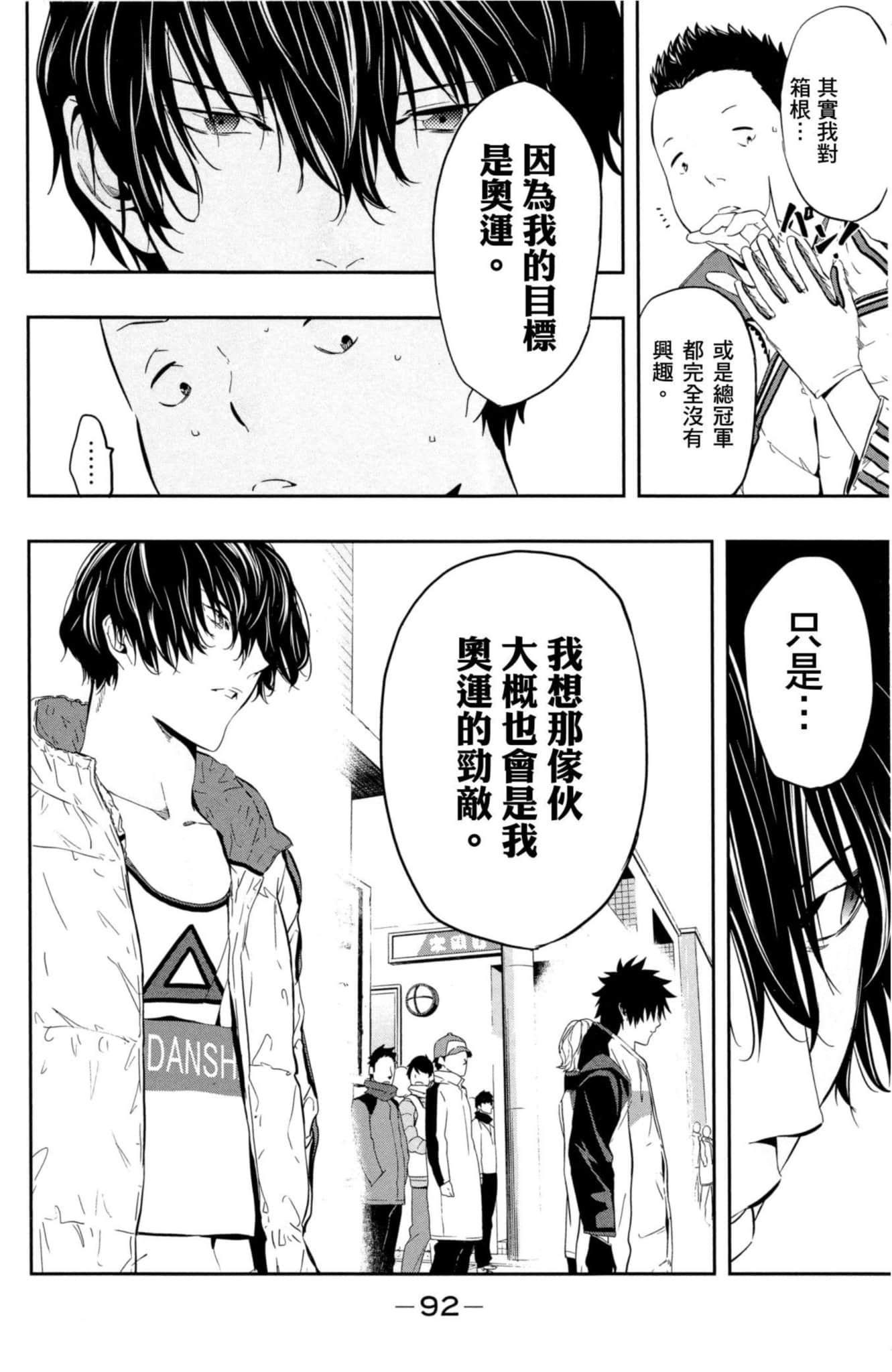 第 93 页