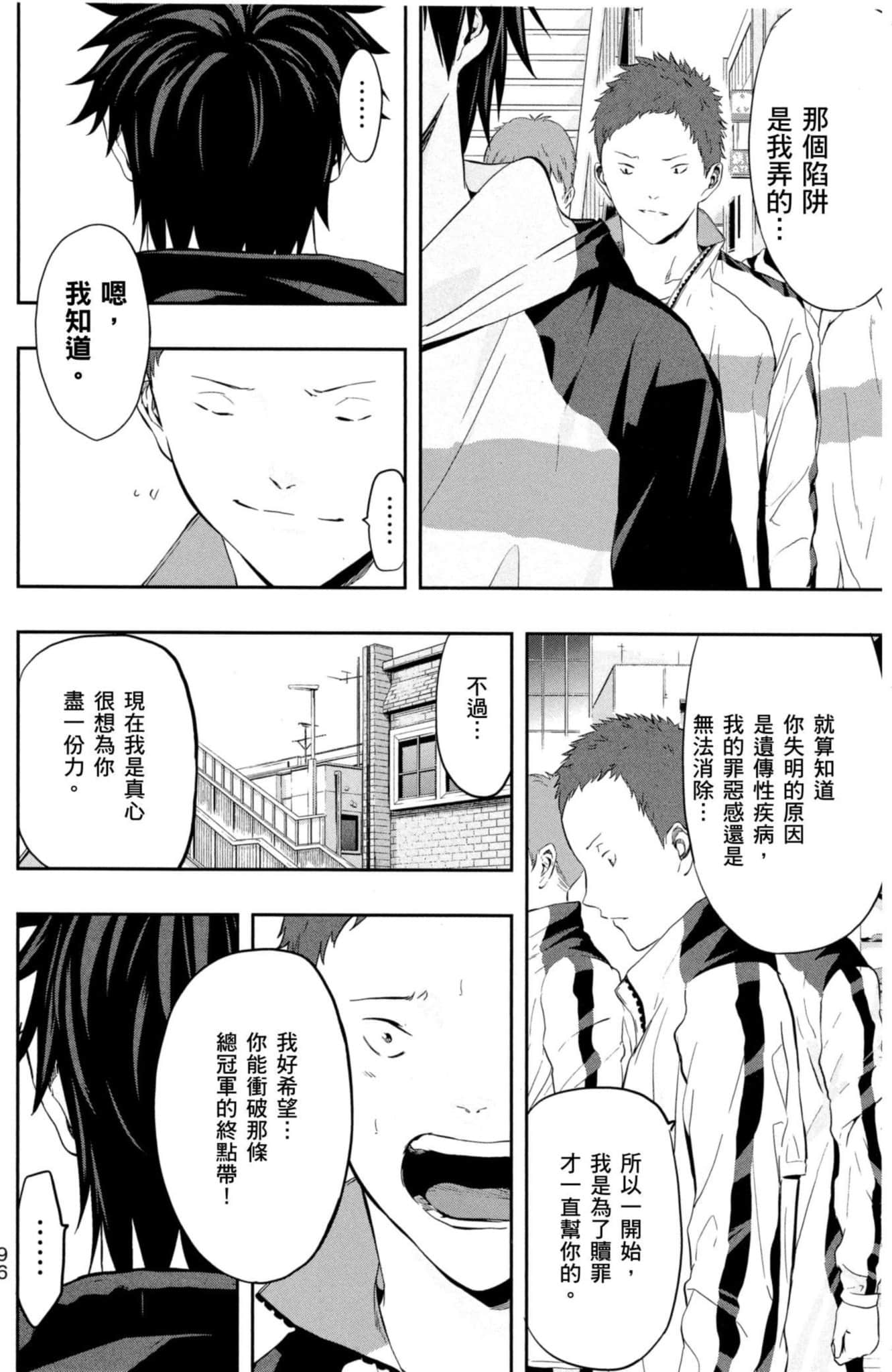 第 97 页