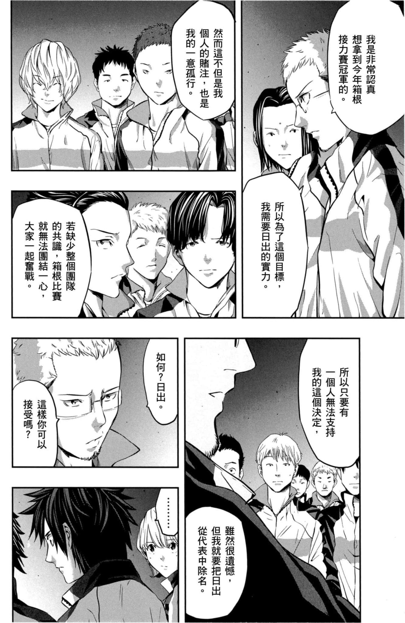 第 111 页