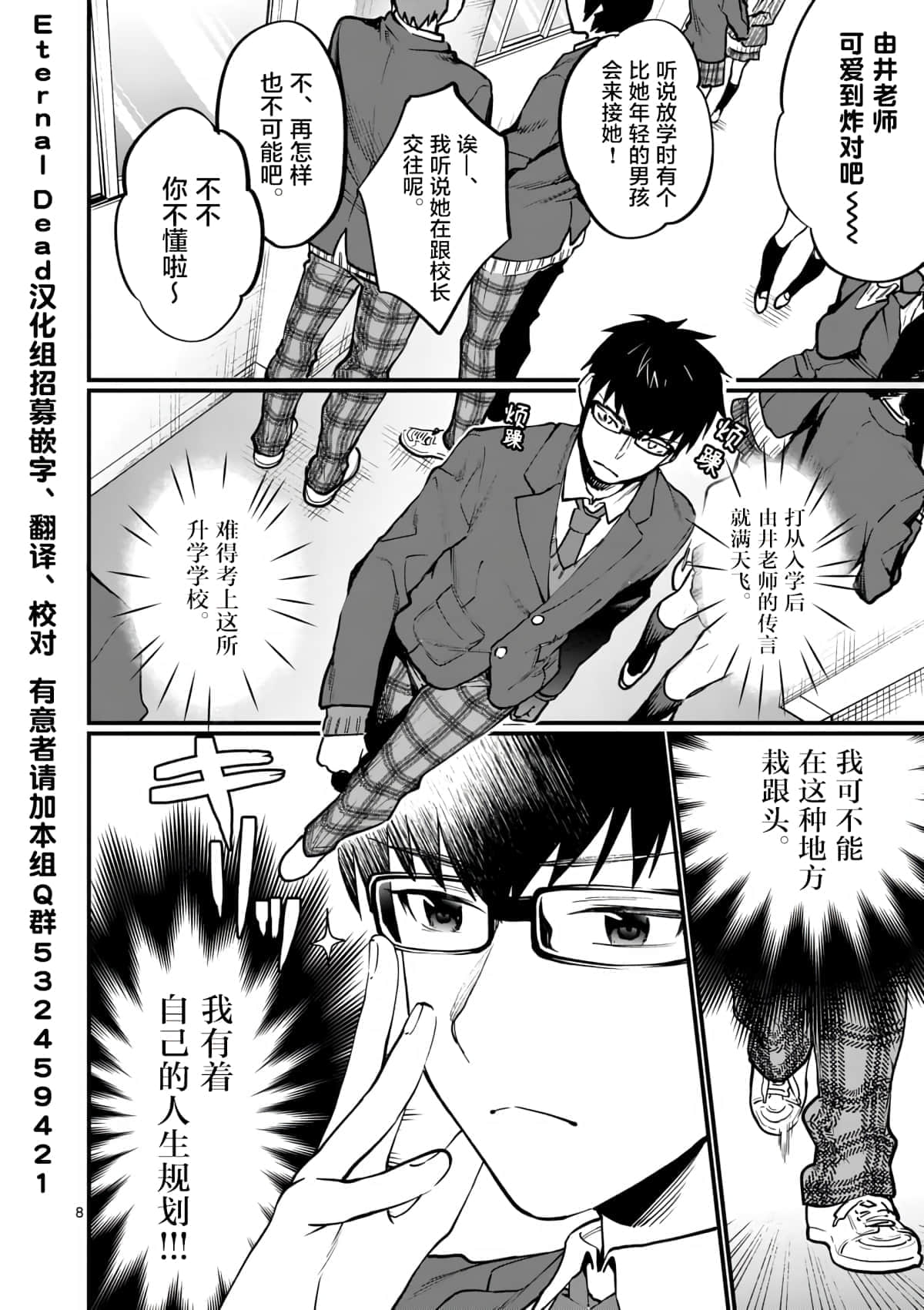 Page 8