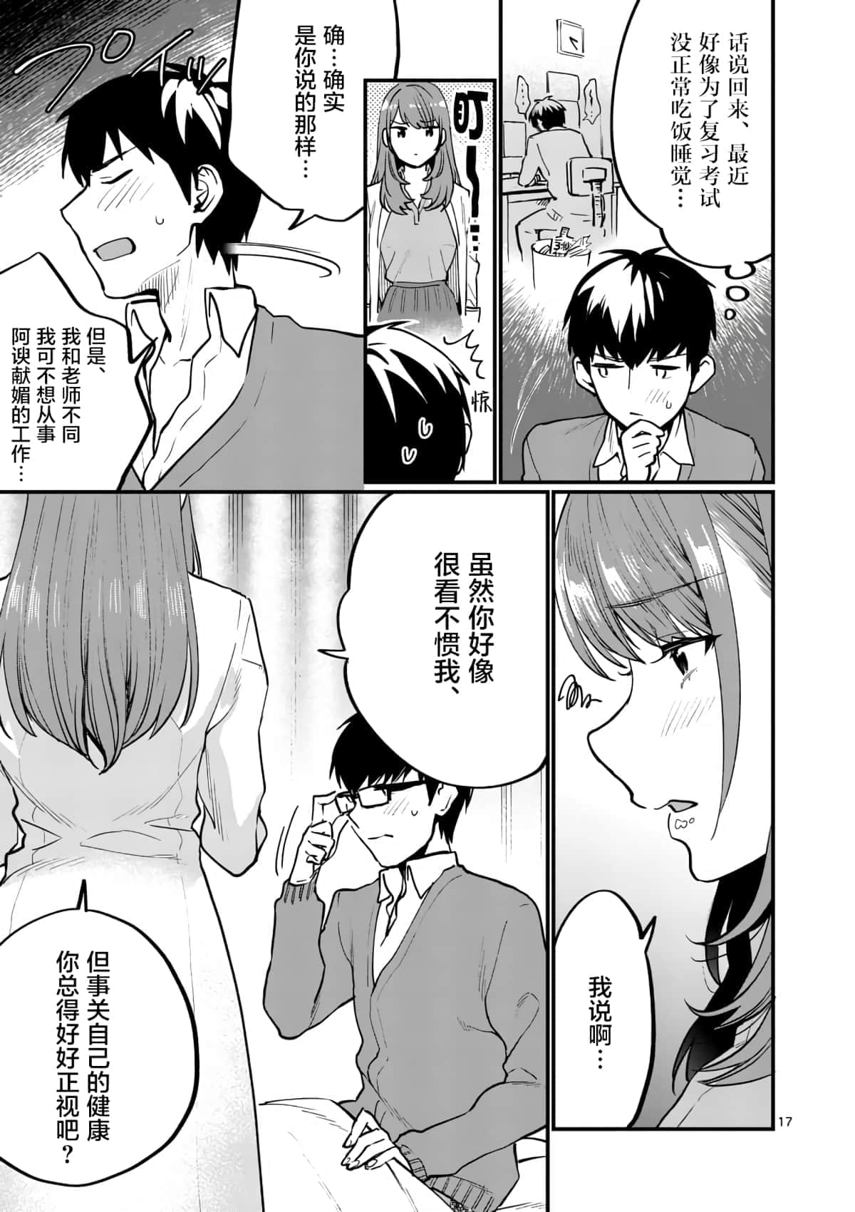 Page 17