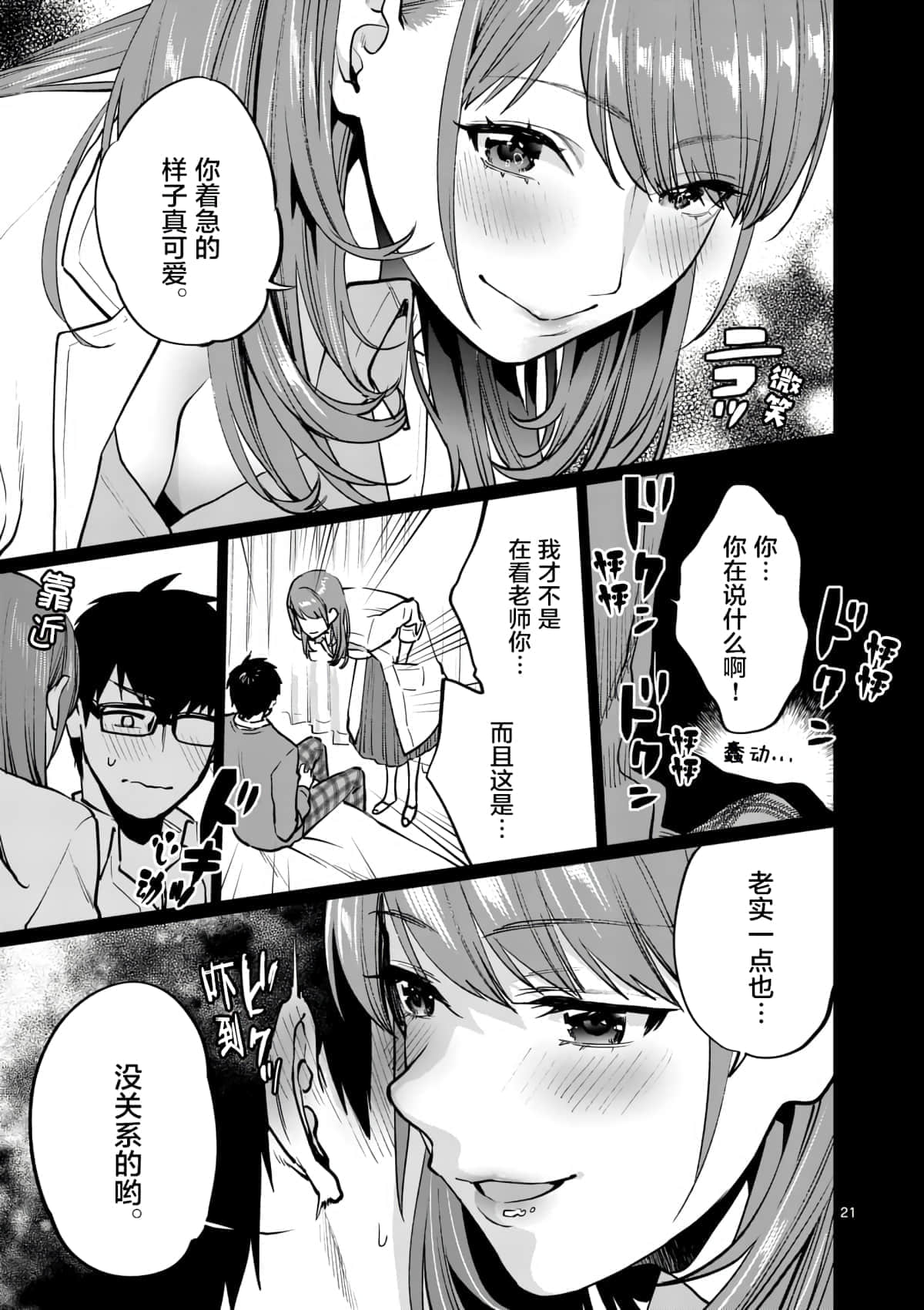 Page 21