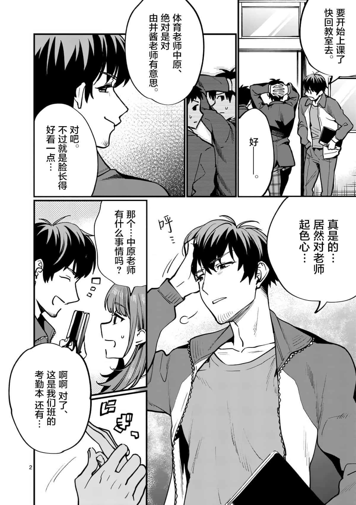 Page 2