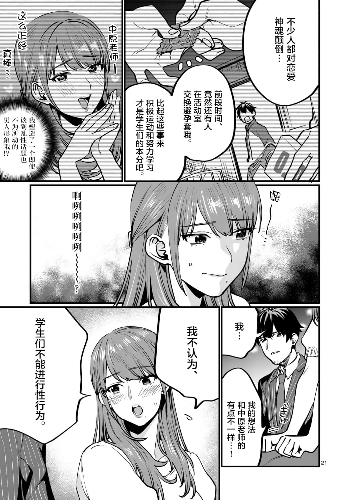 Page 21