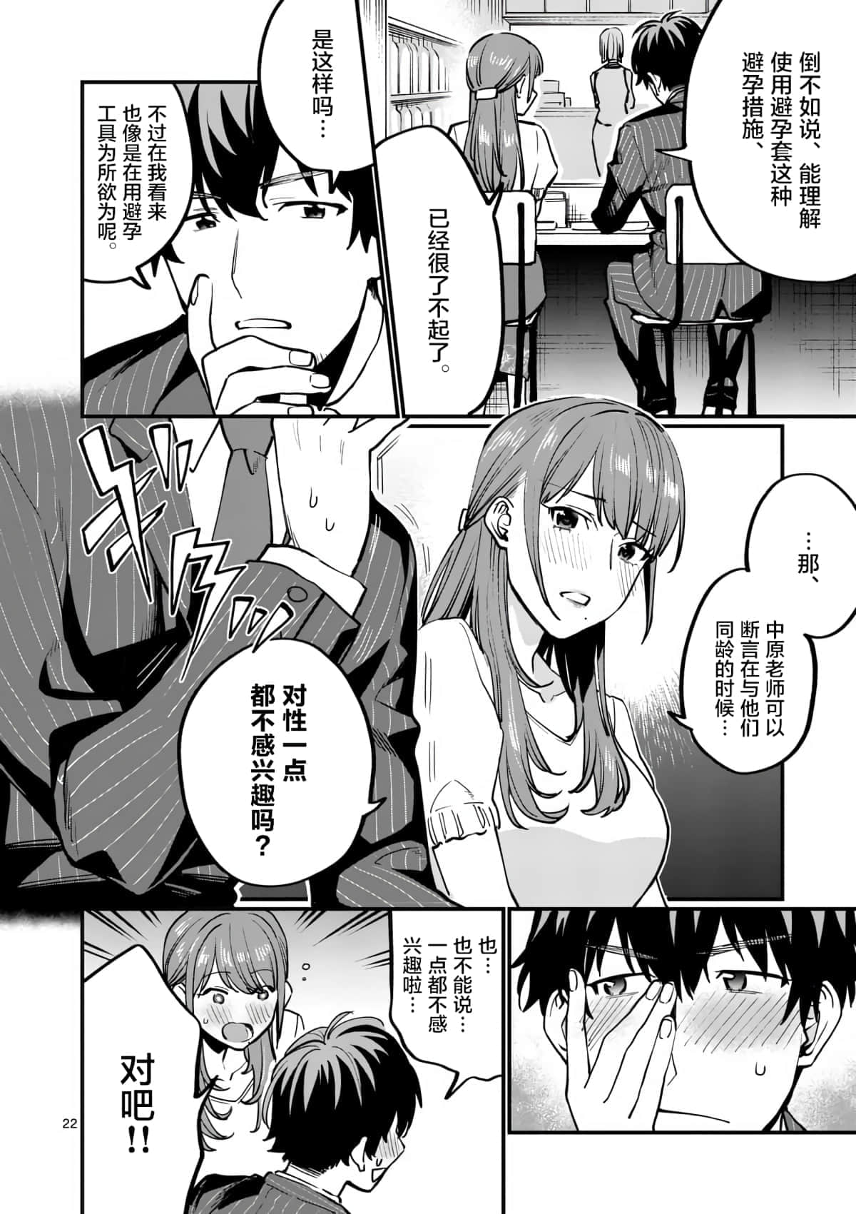 Page 22