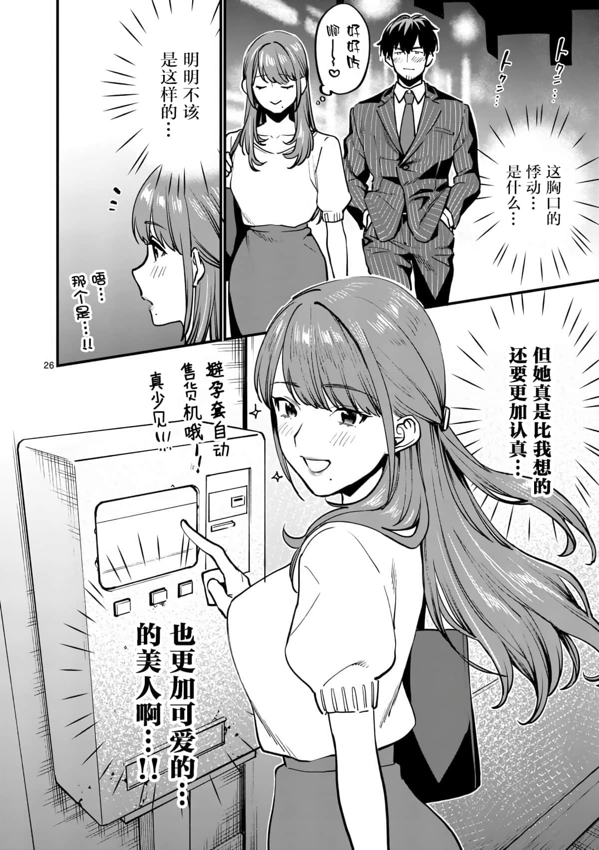 Page 26