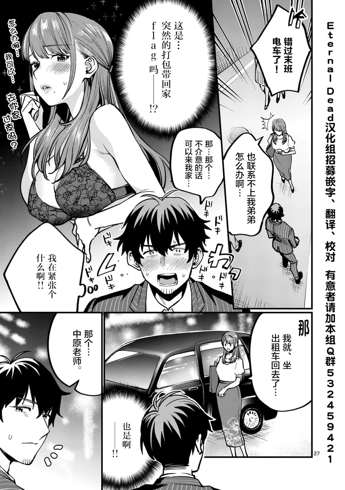 Page 27
