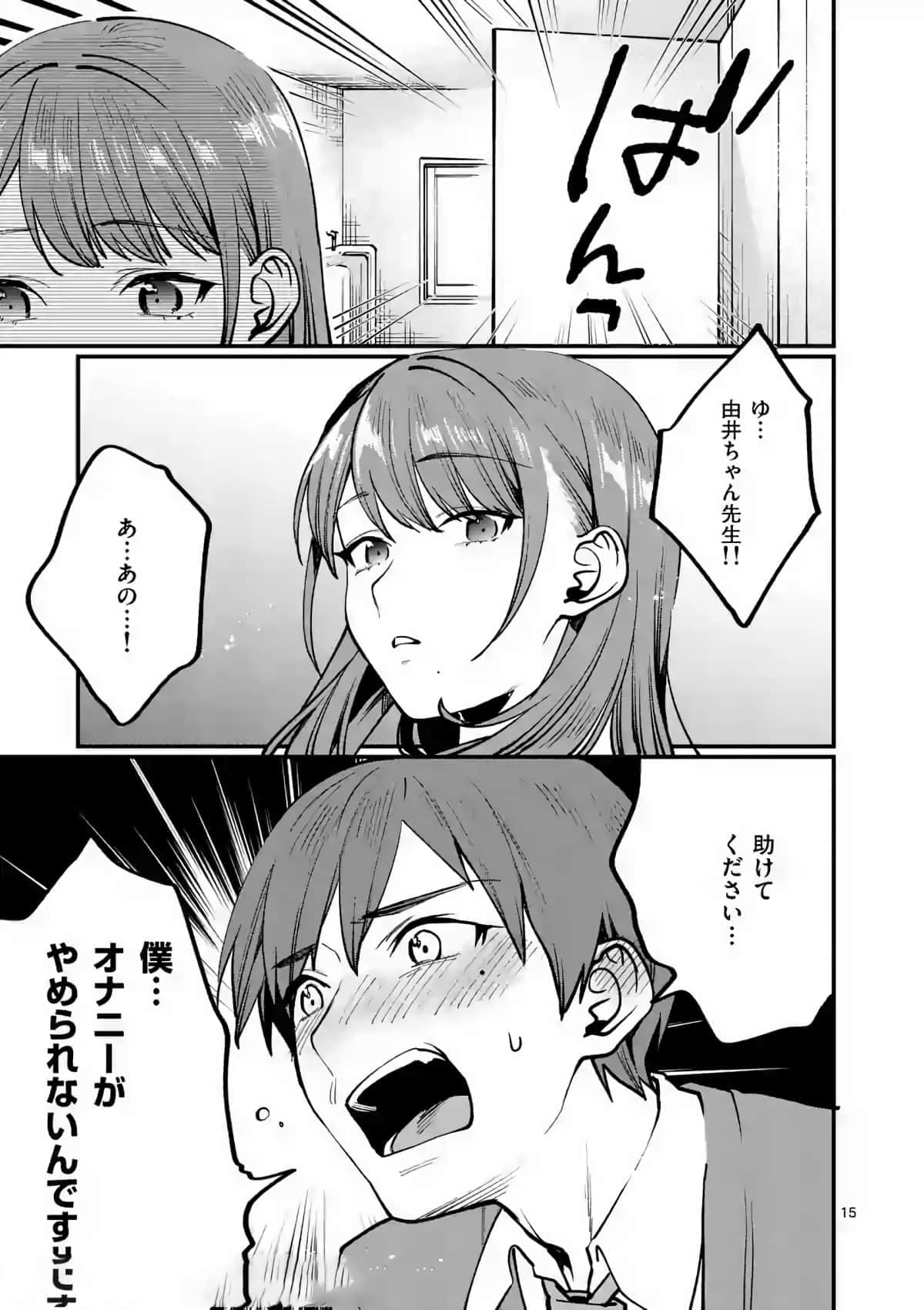 Page 15