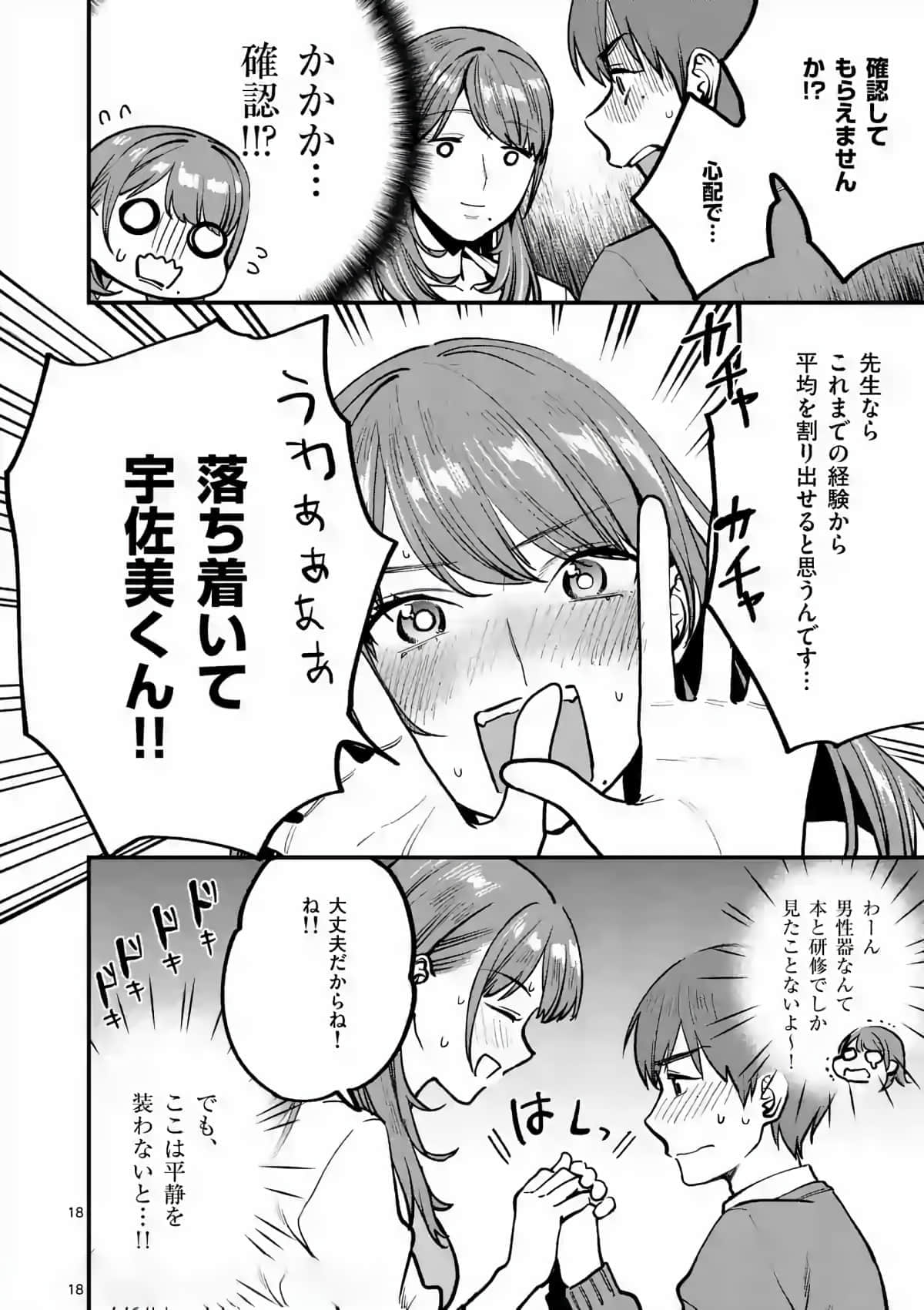 Page 18