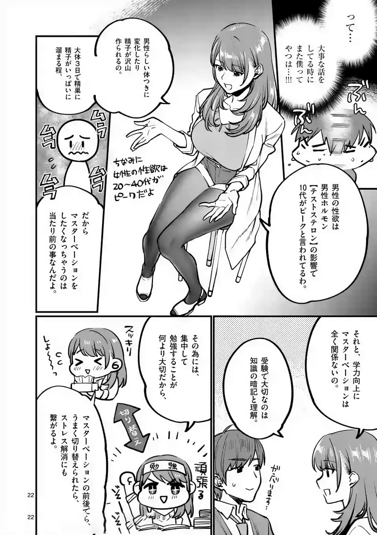 Page 22