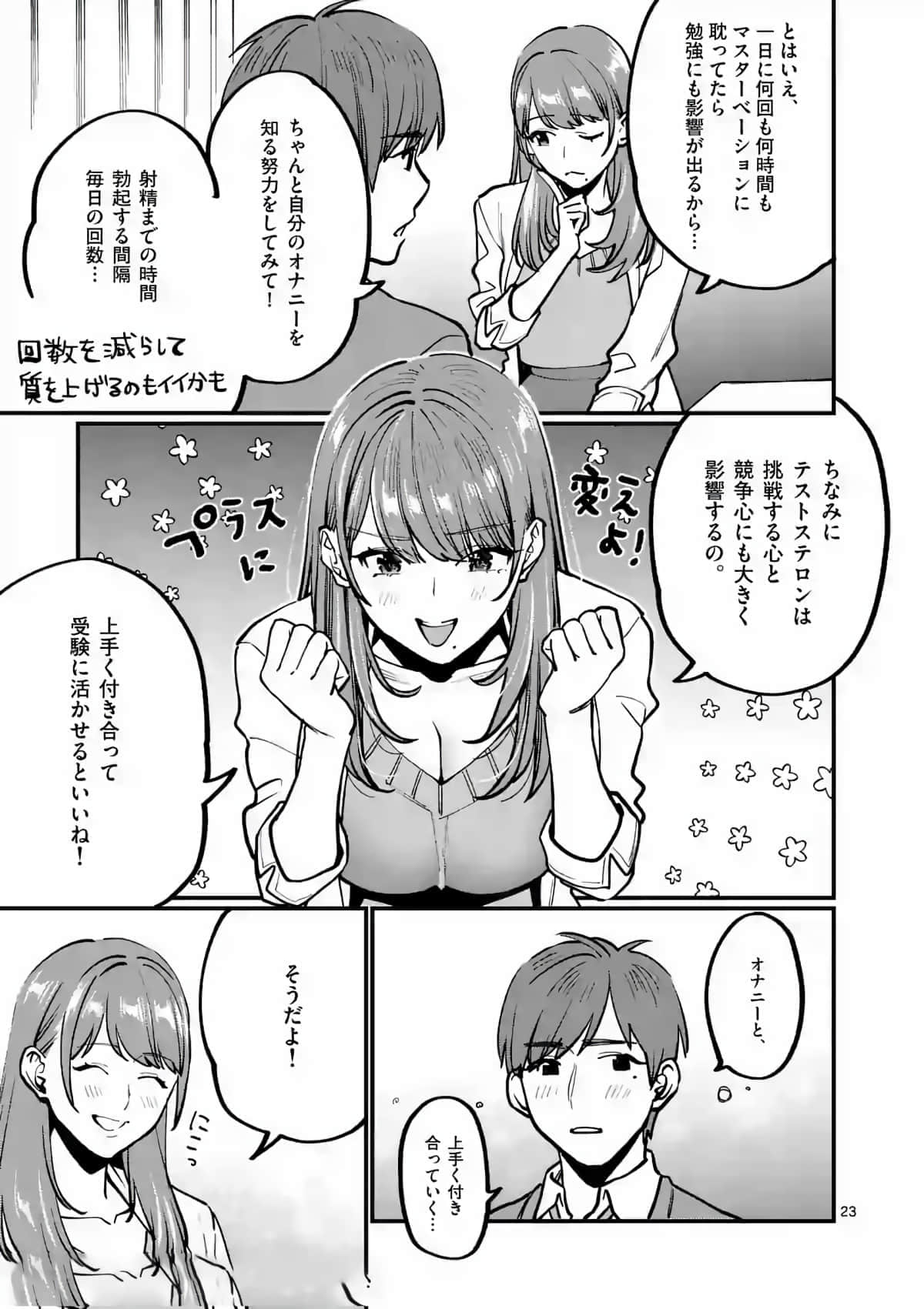 Page 23