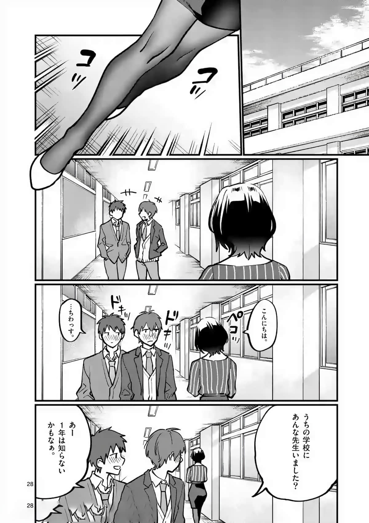 Page 28