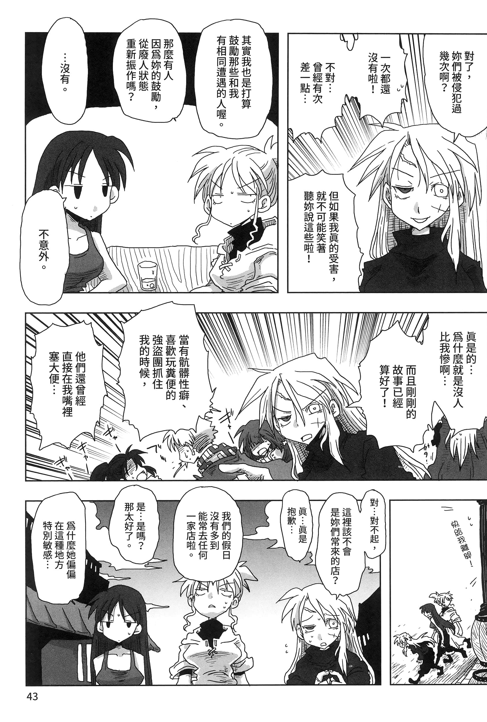Page 47