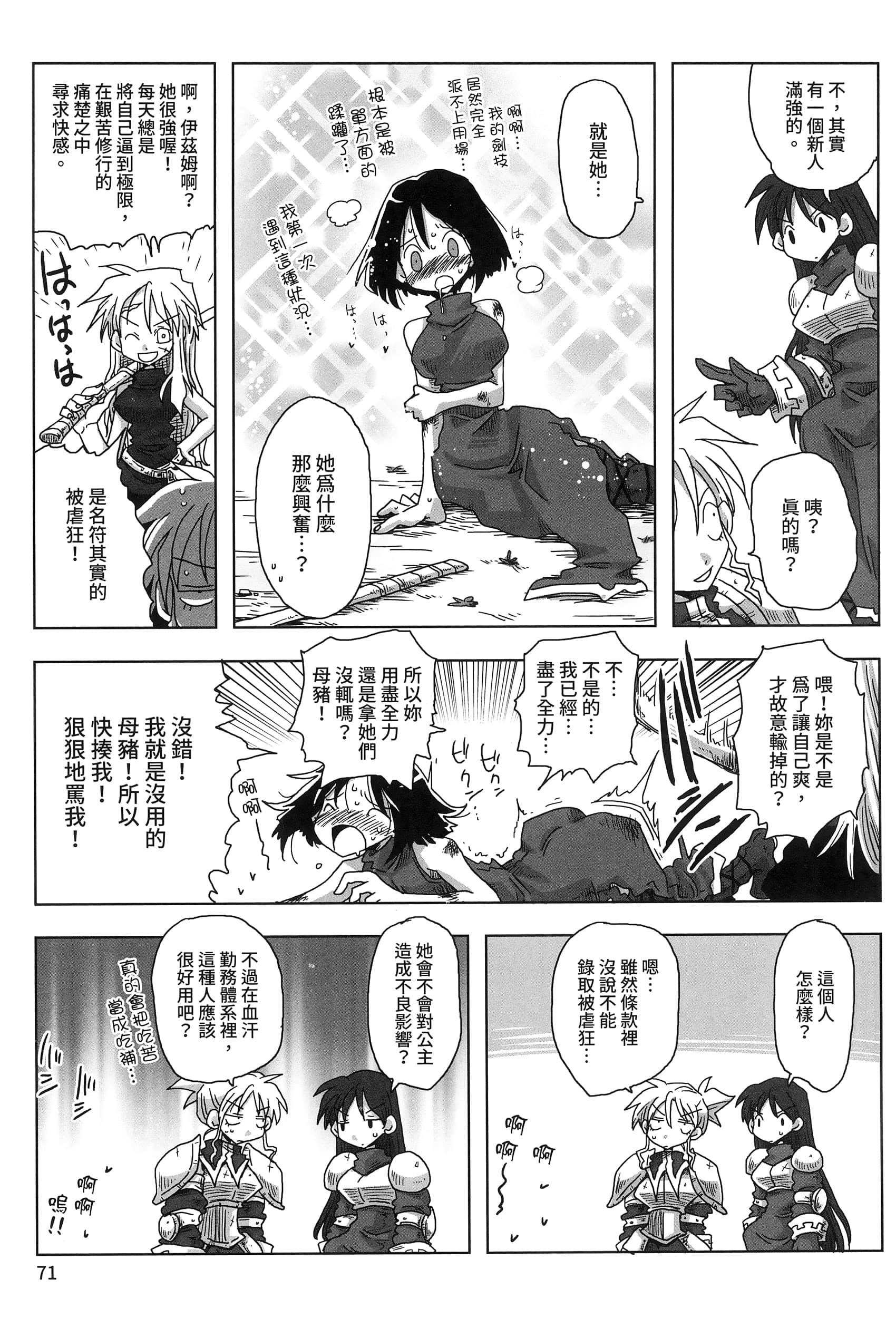 Page 75