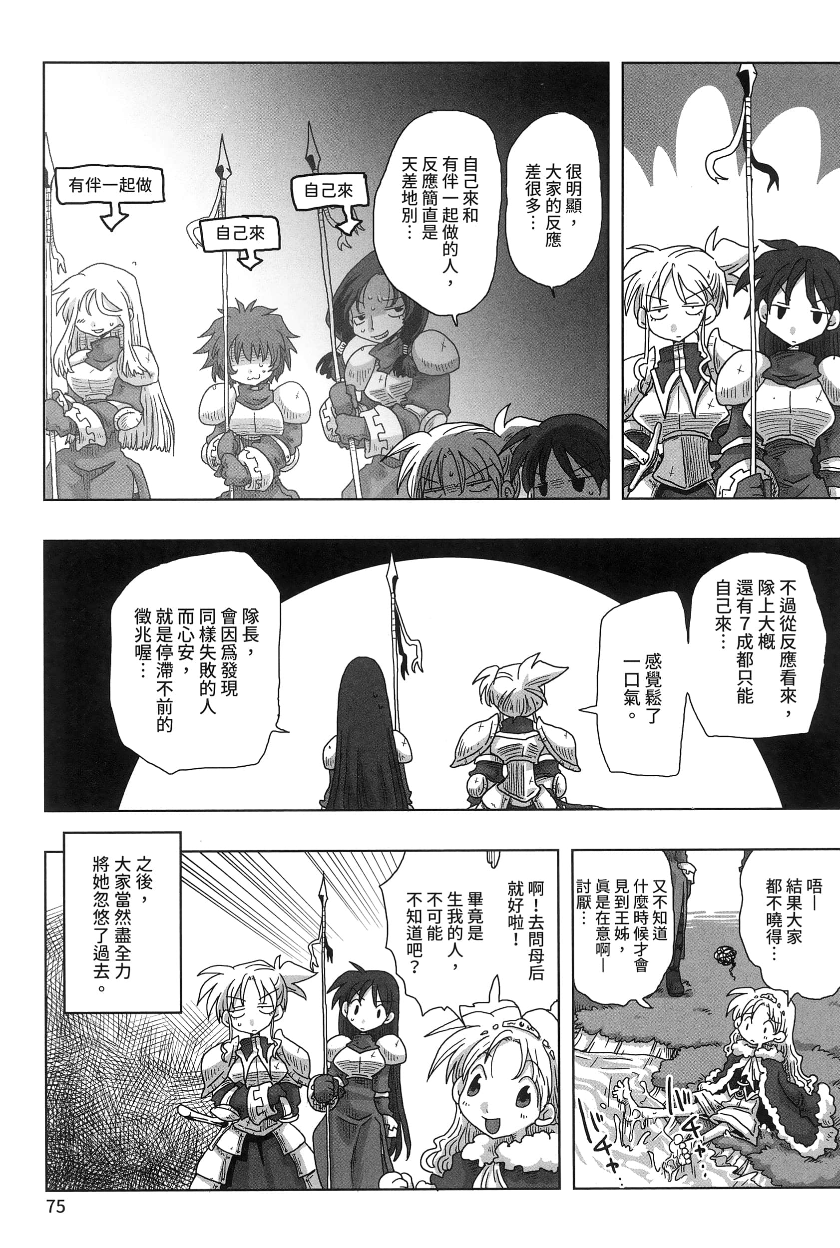 Page 79