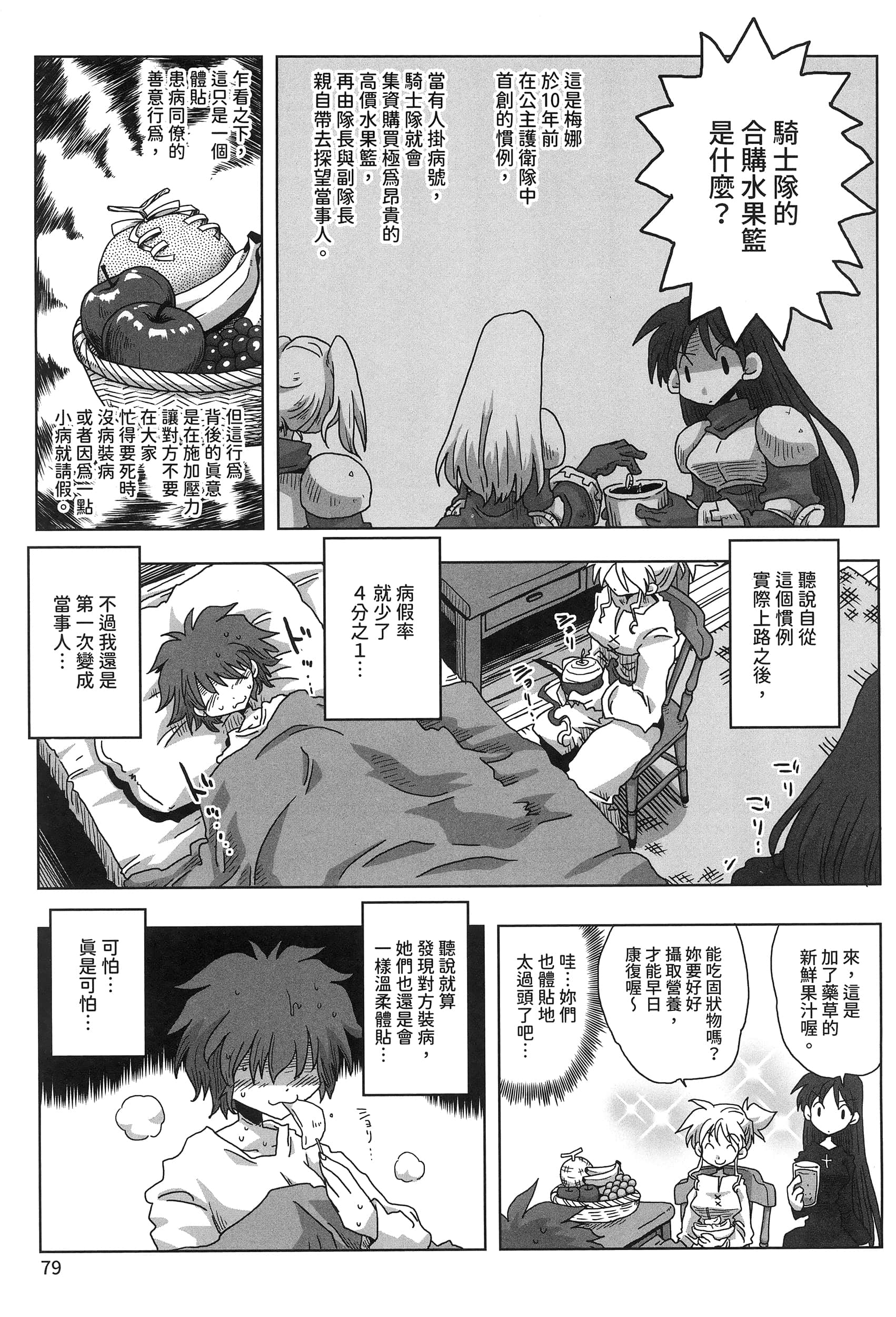 Page 83
