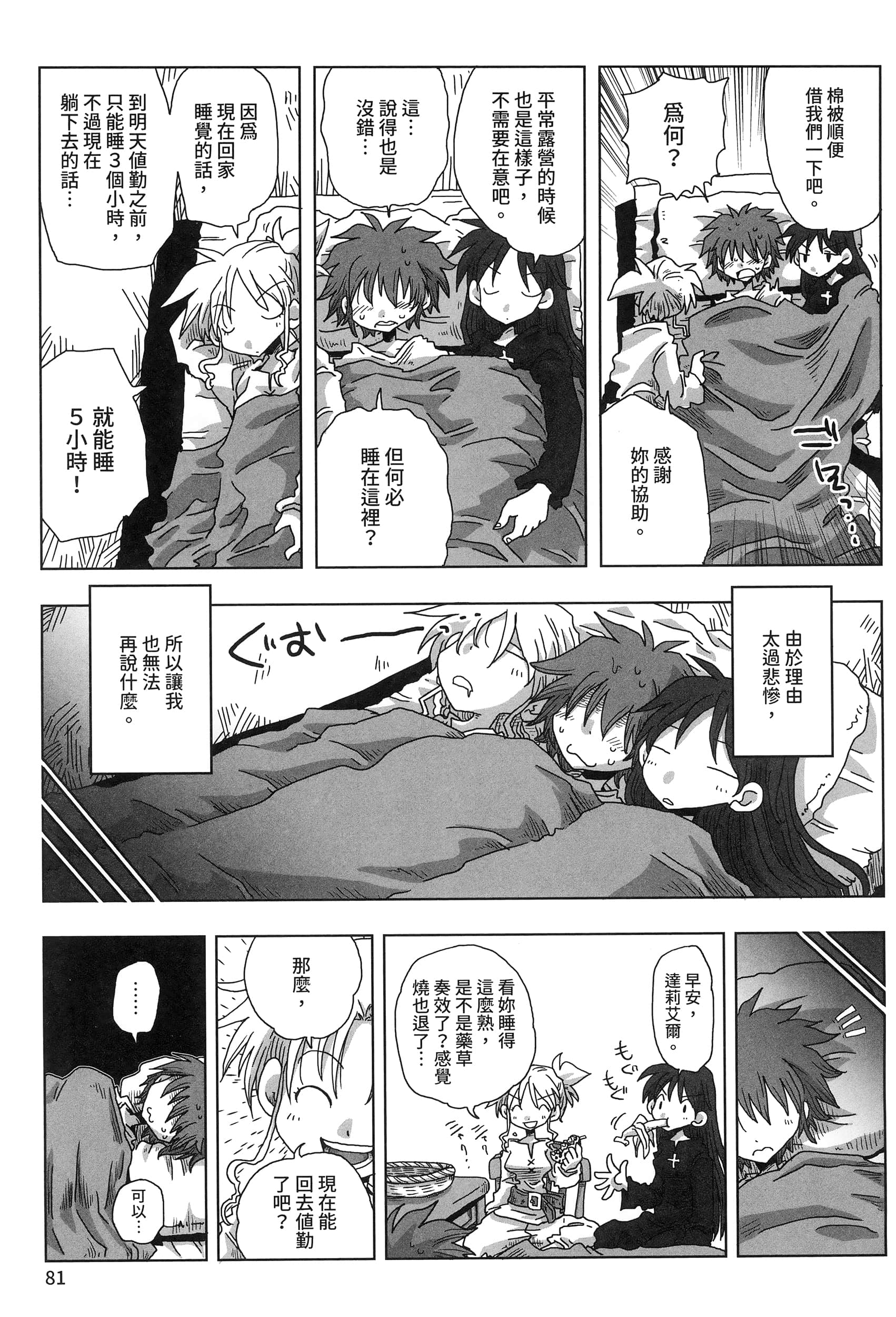 Page 85