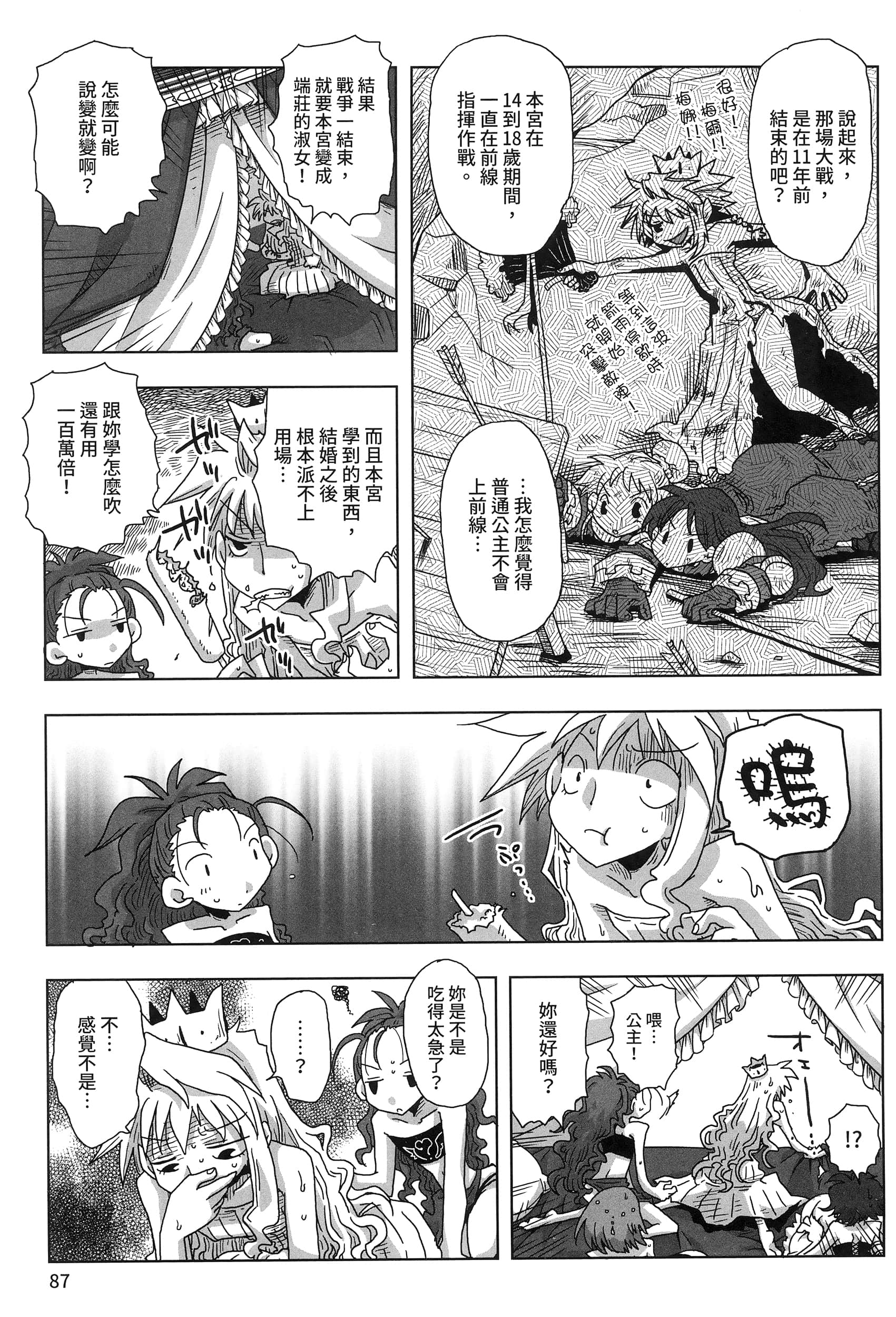 Page 91