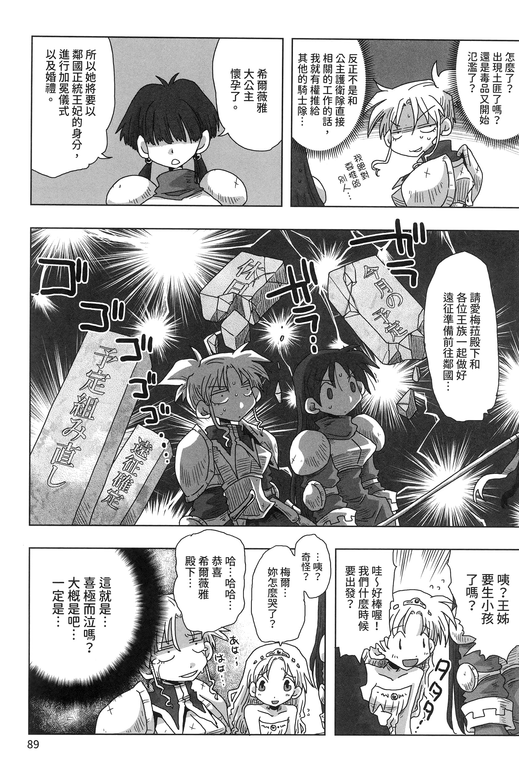 Page 93