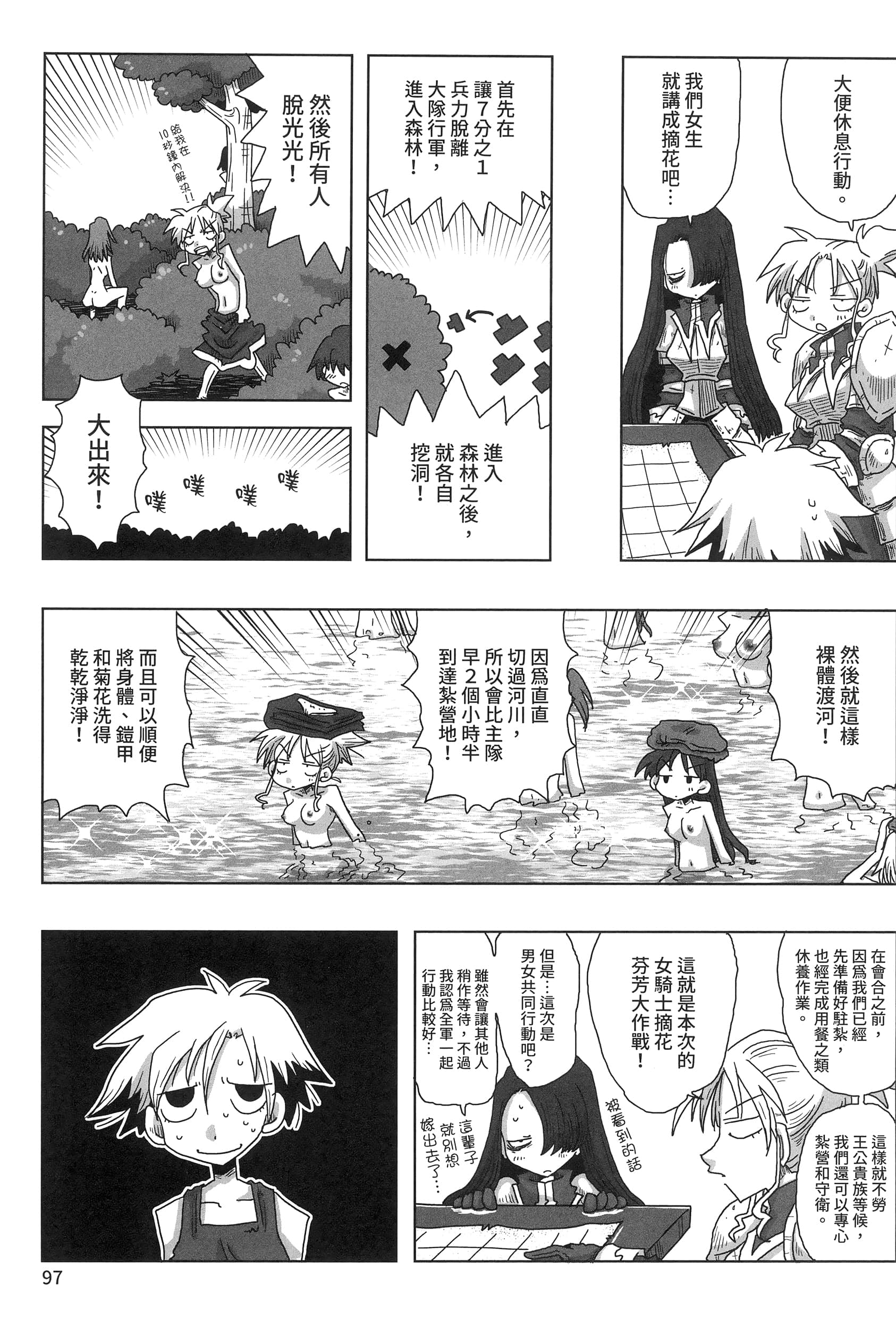 Page 101