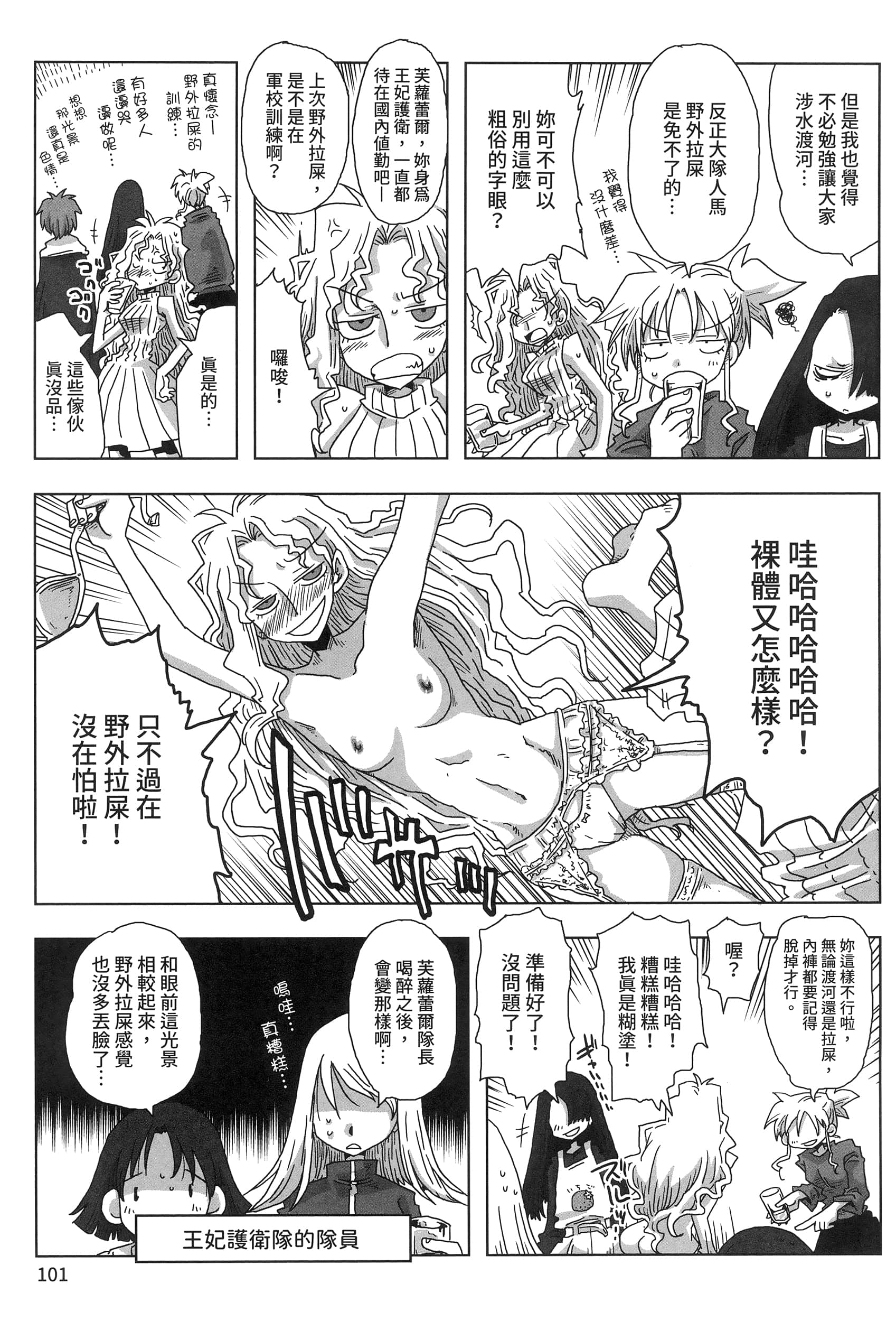 Page 105