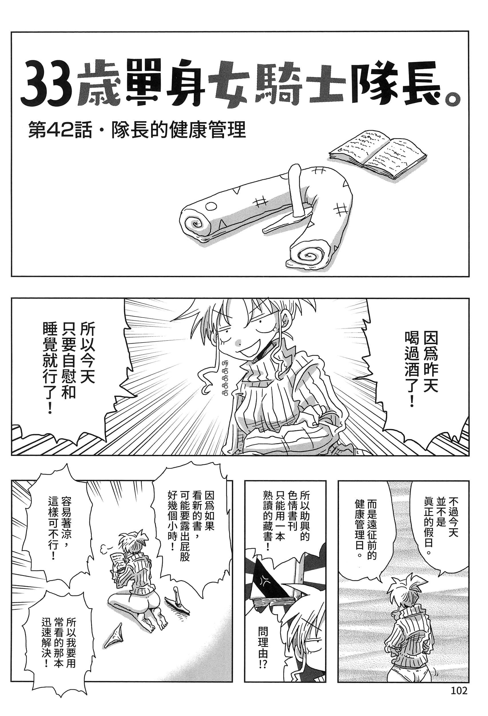 Page 106