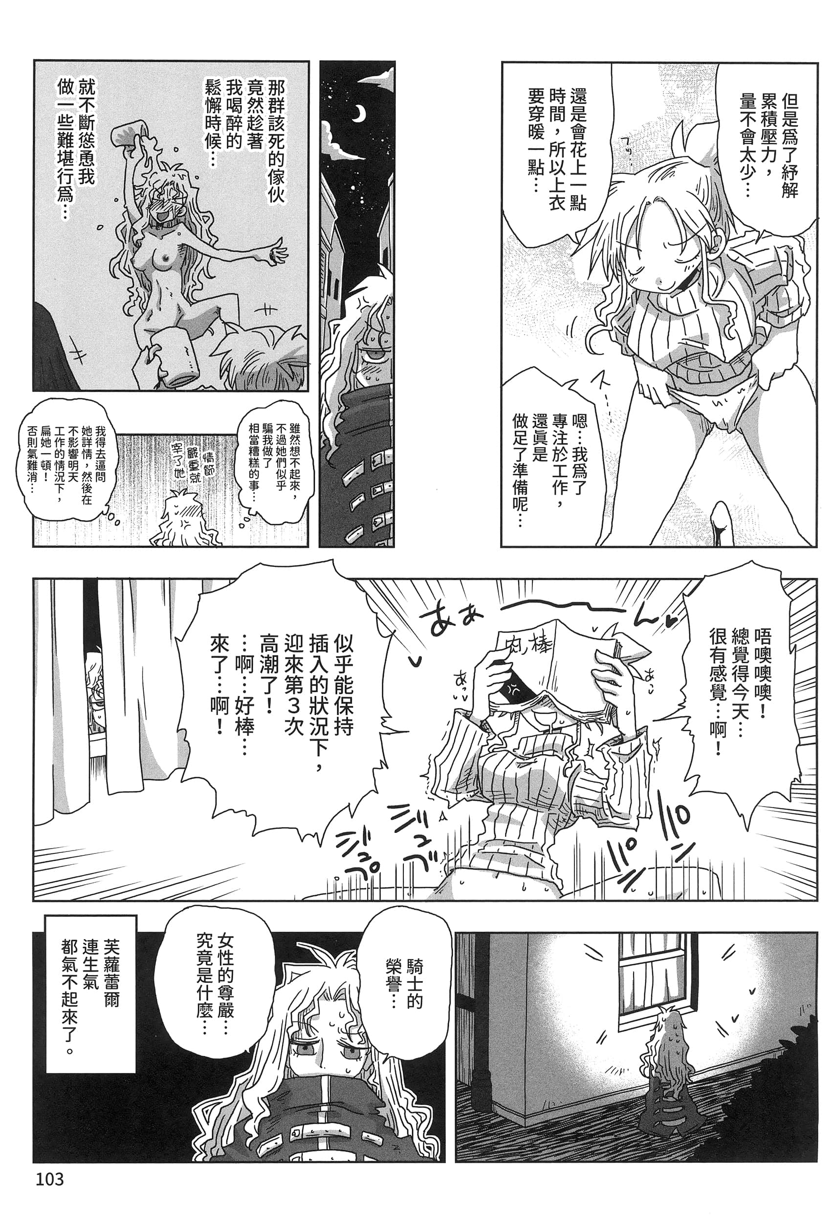 Page 107