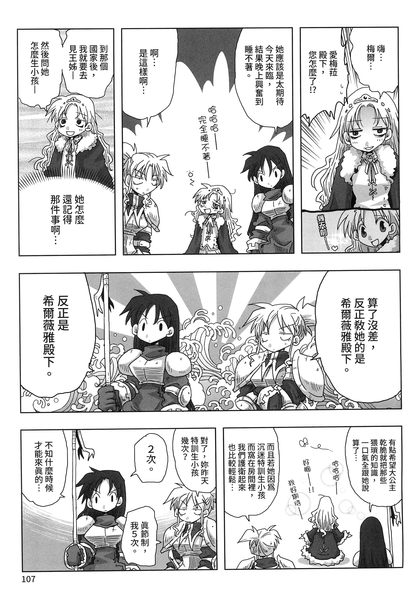 Page 111