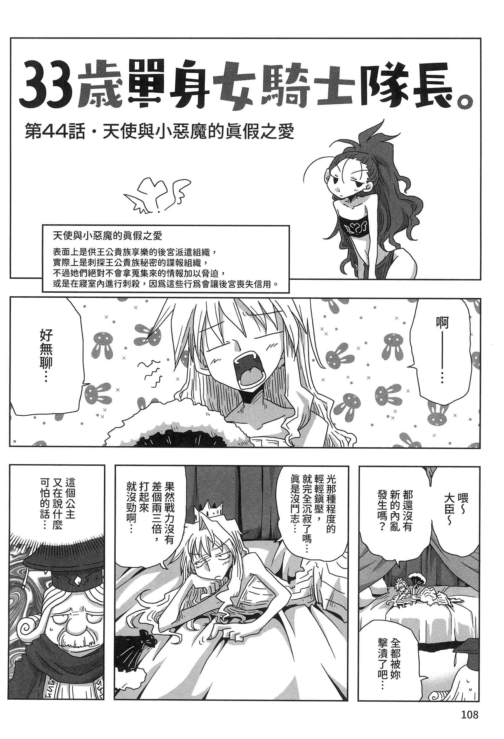 Page 112
