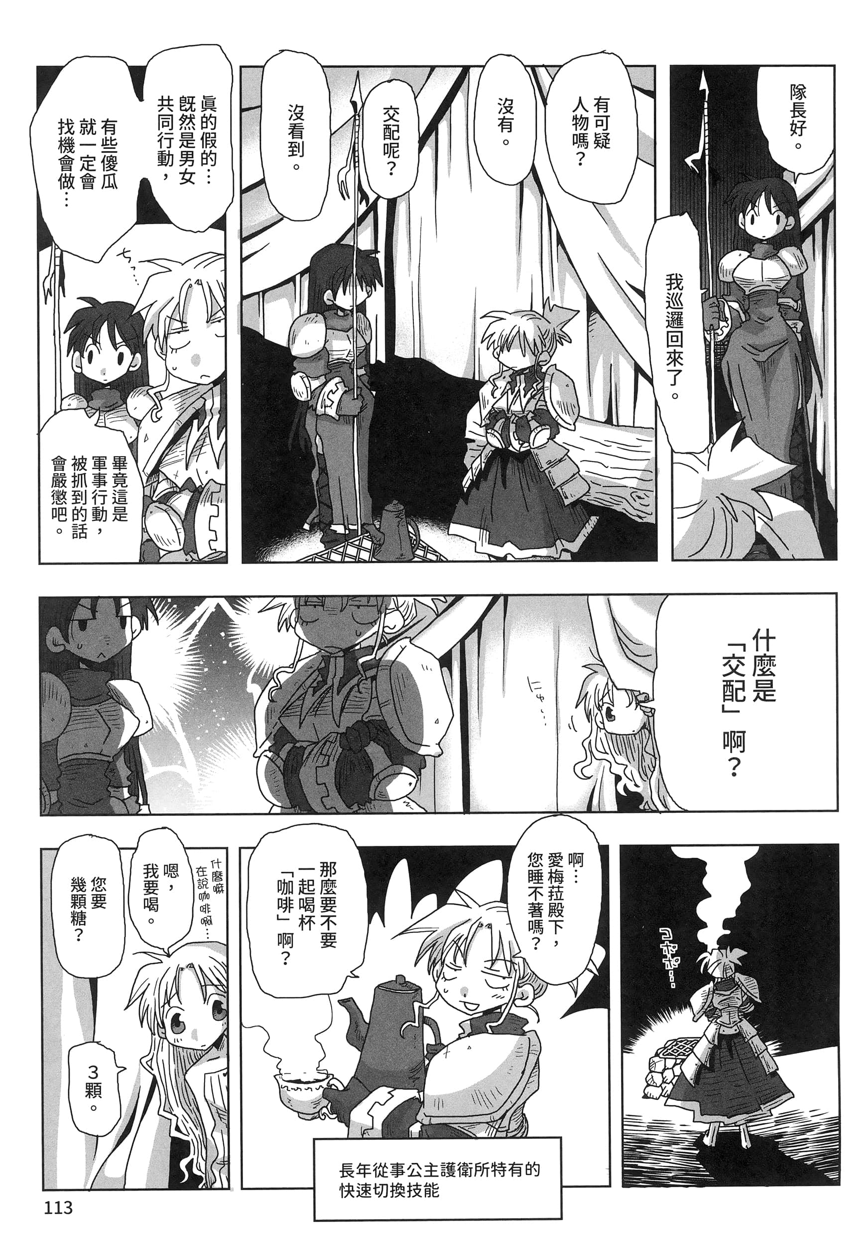 Page 117