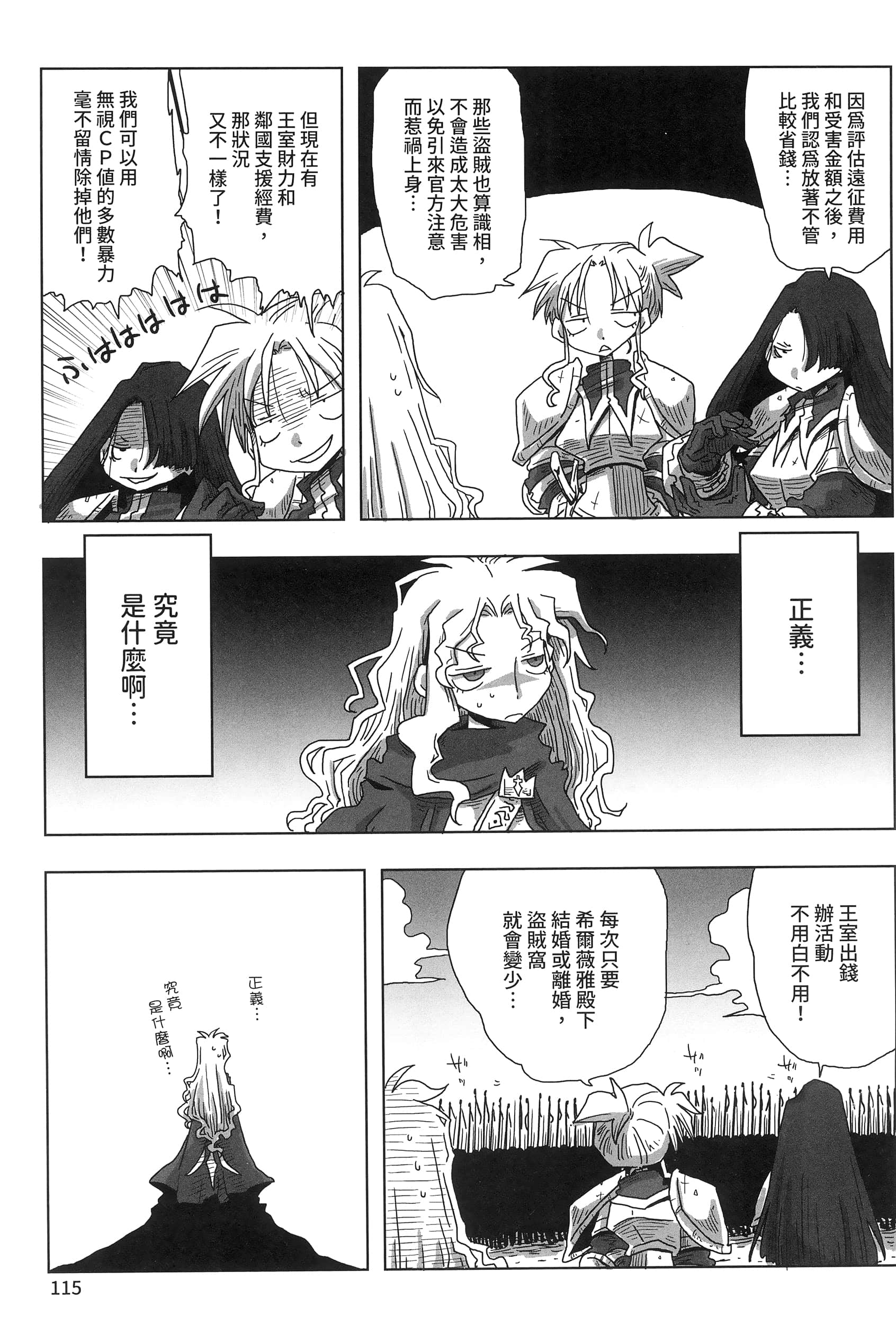 Page 119