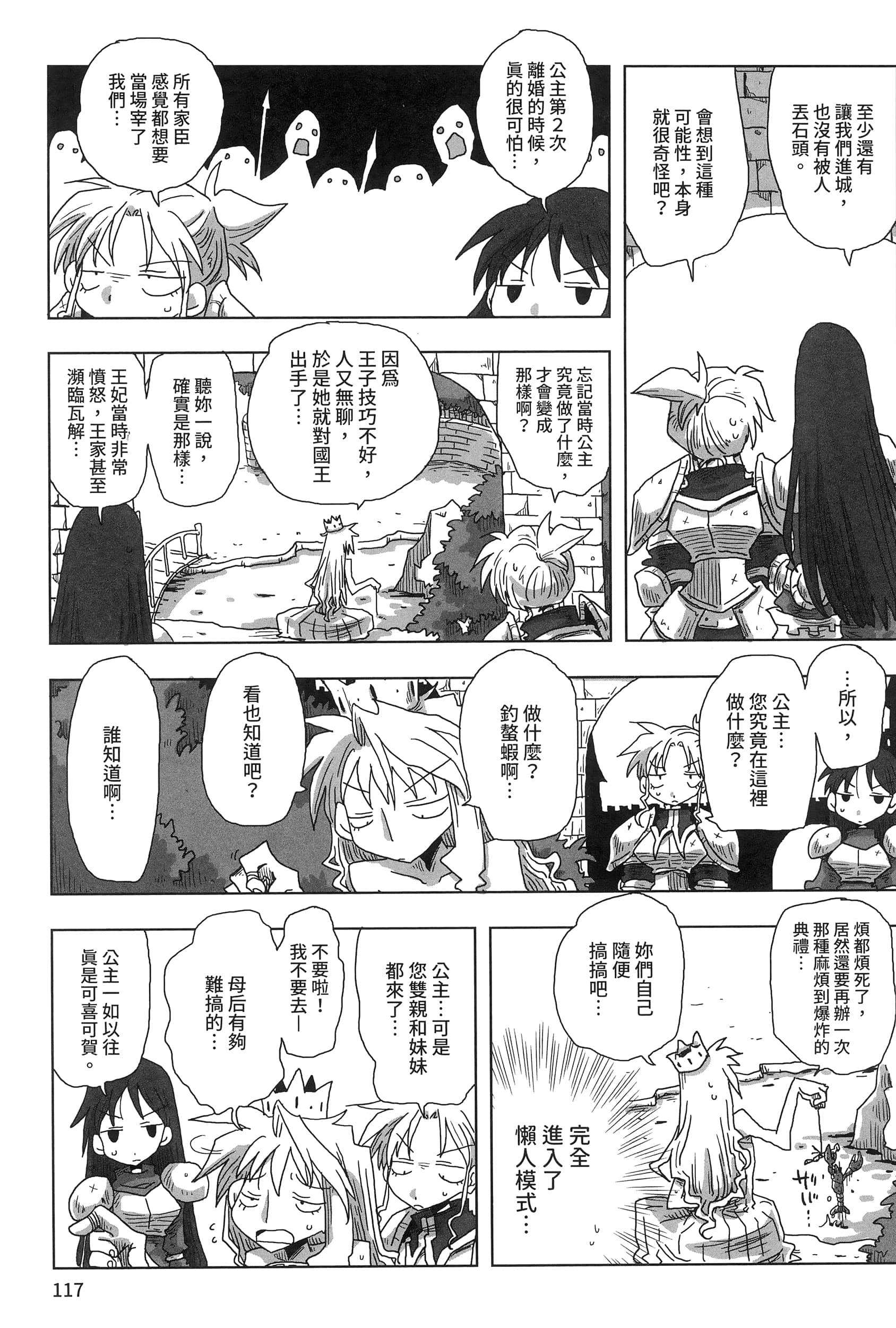 Page 121