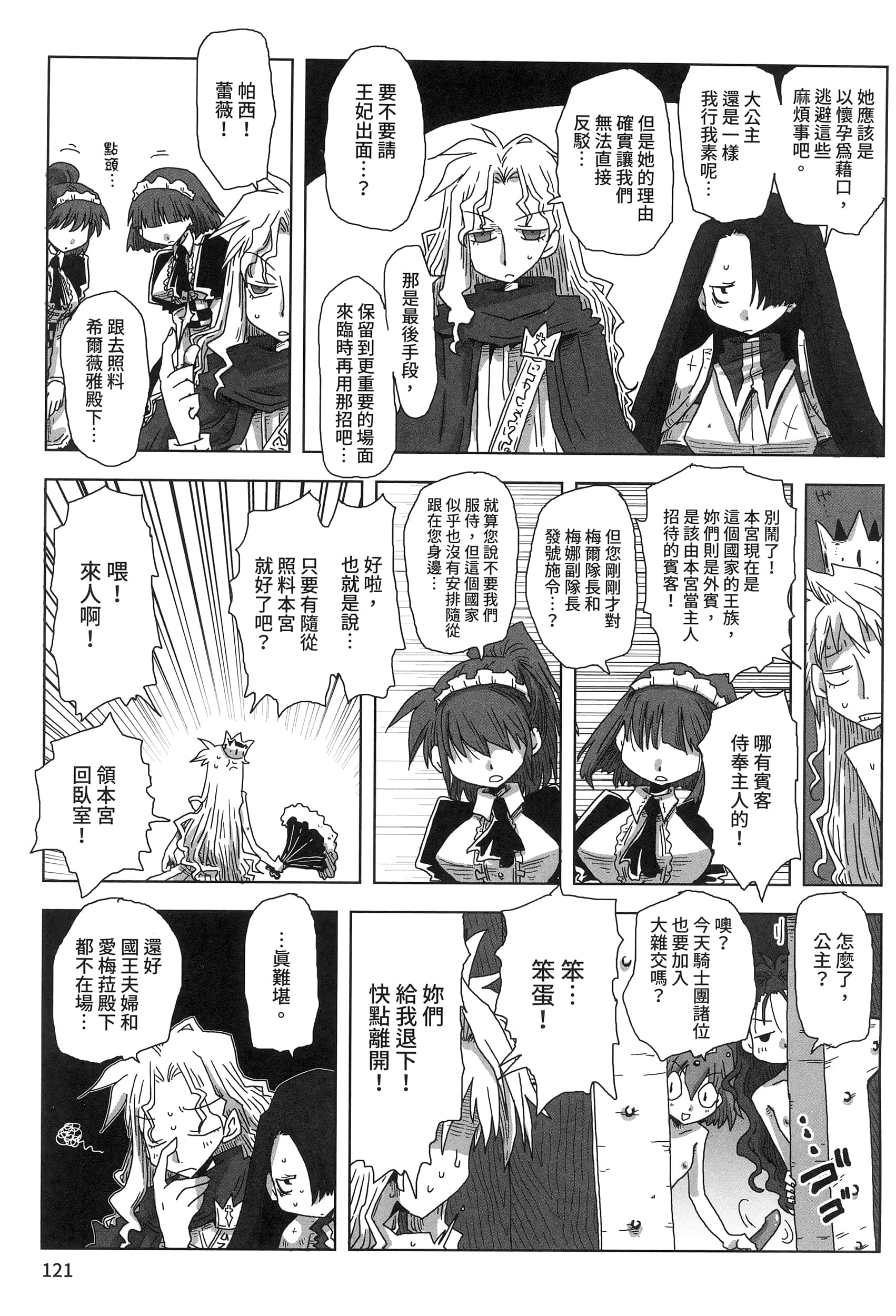 Page 125