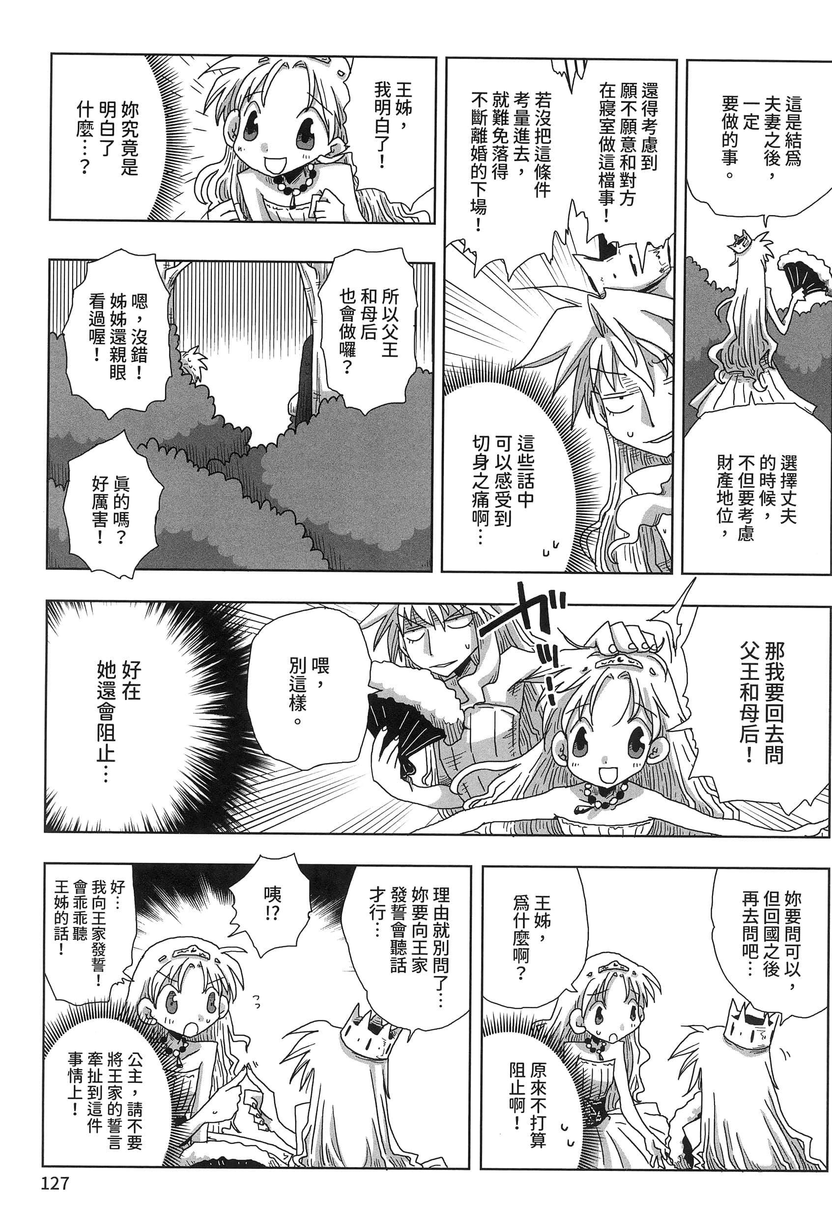 Page 131