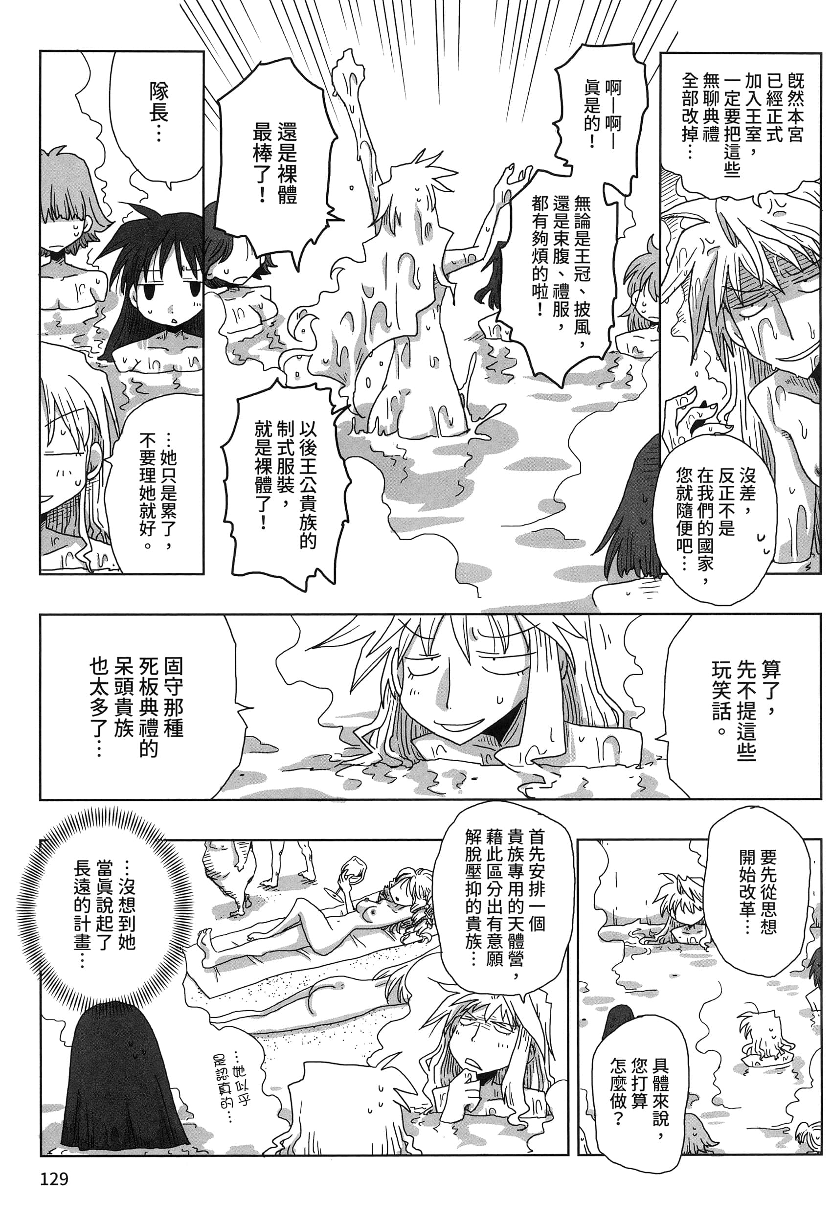 Page 133
