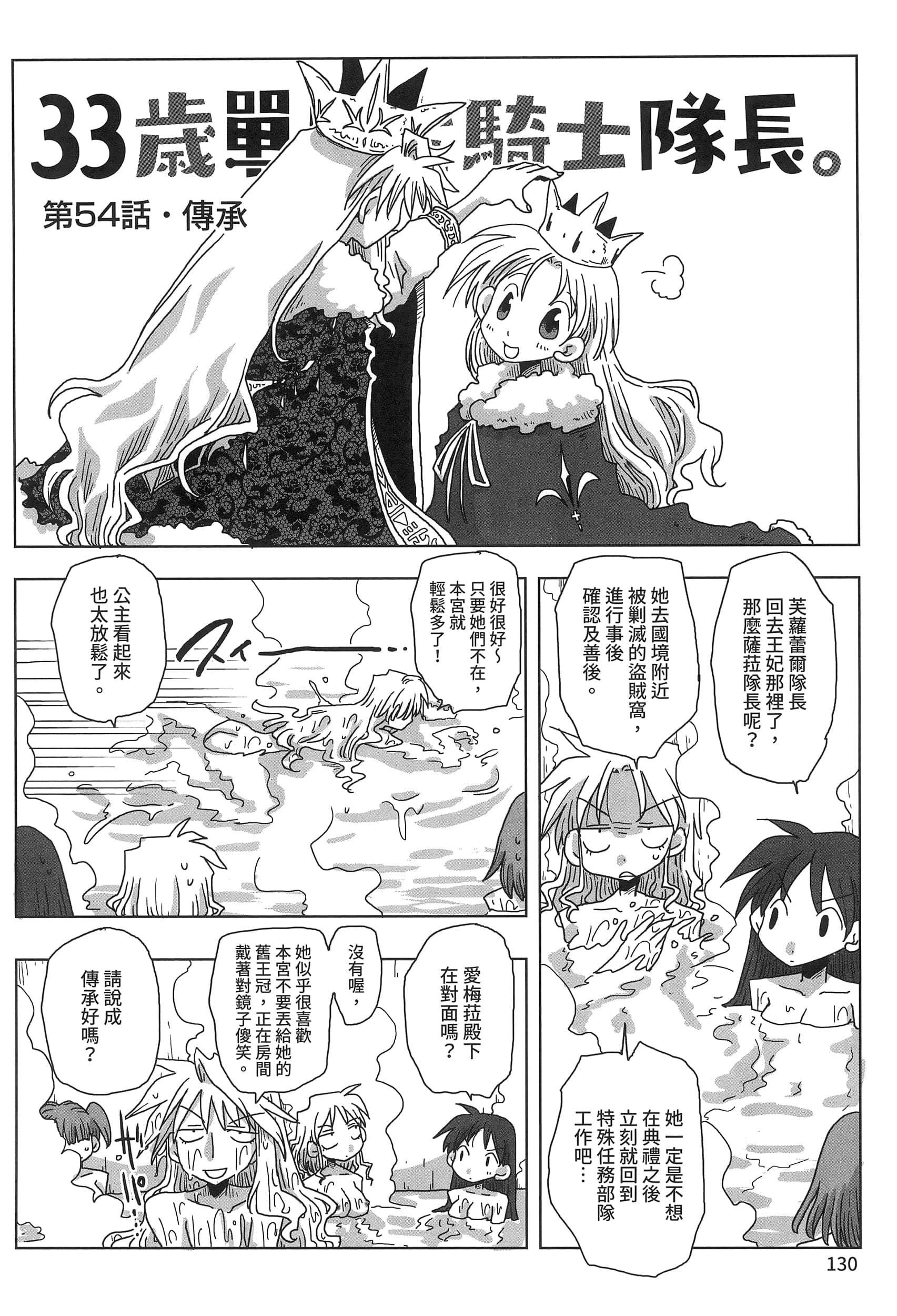 Page 134