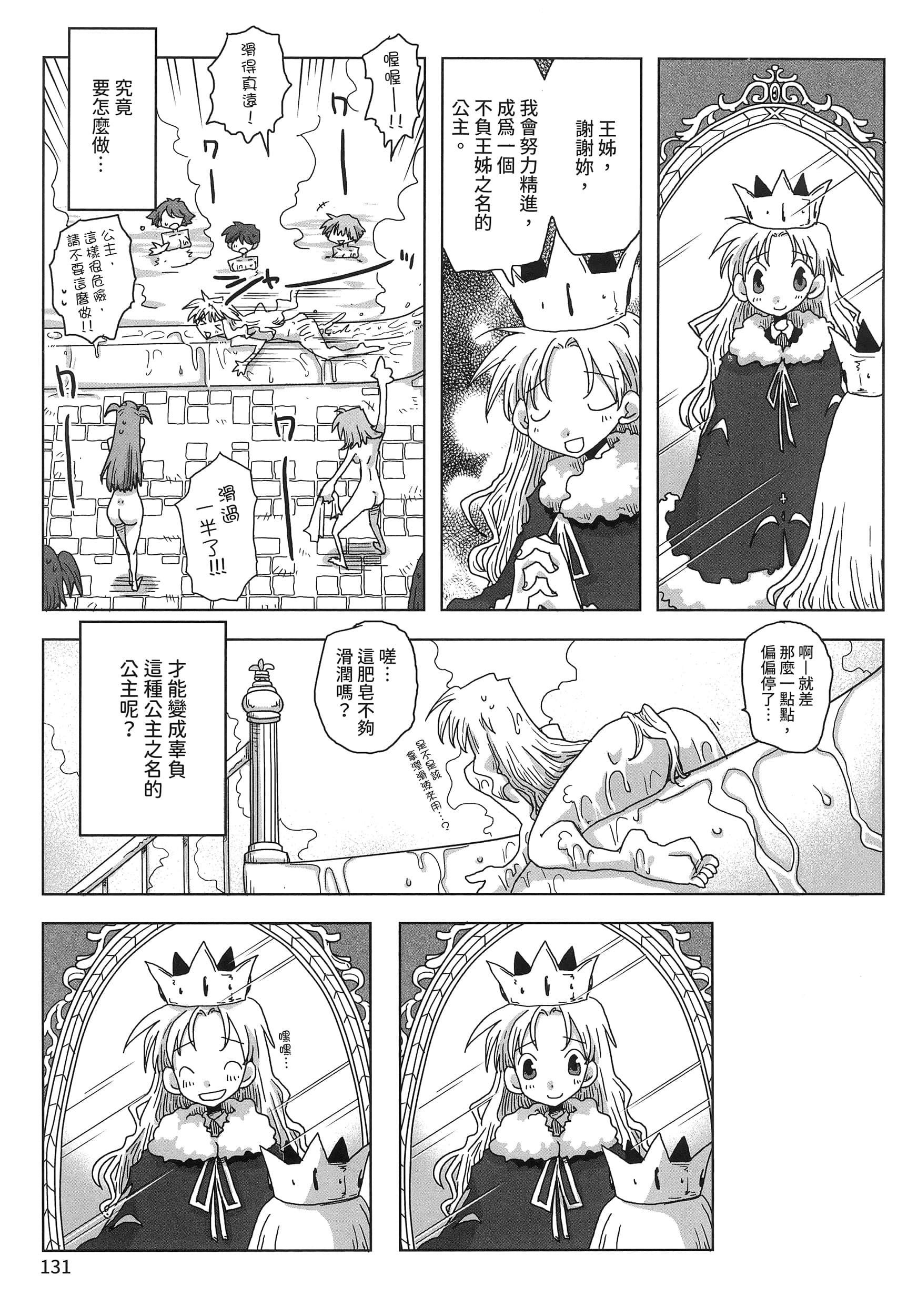 Page 135