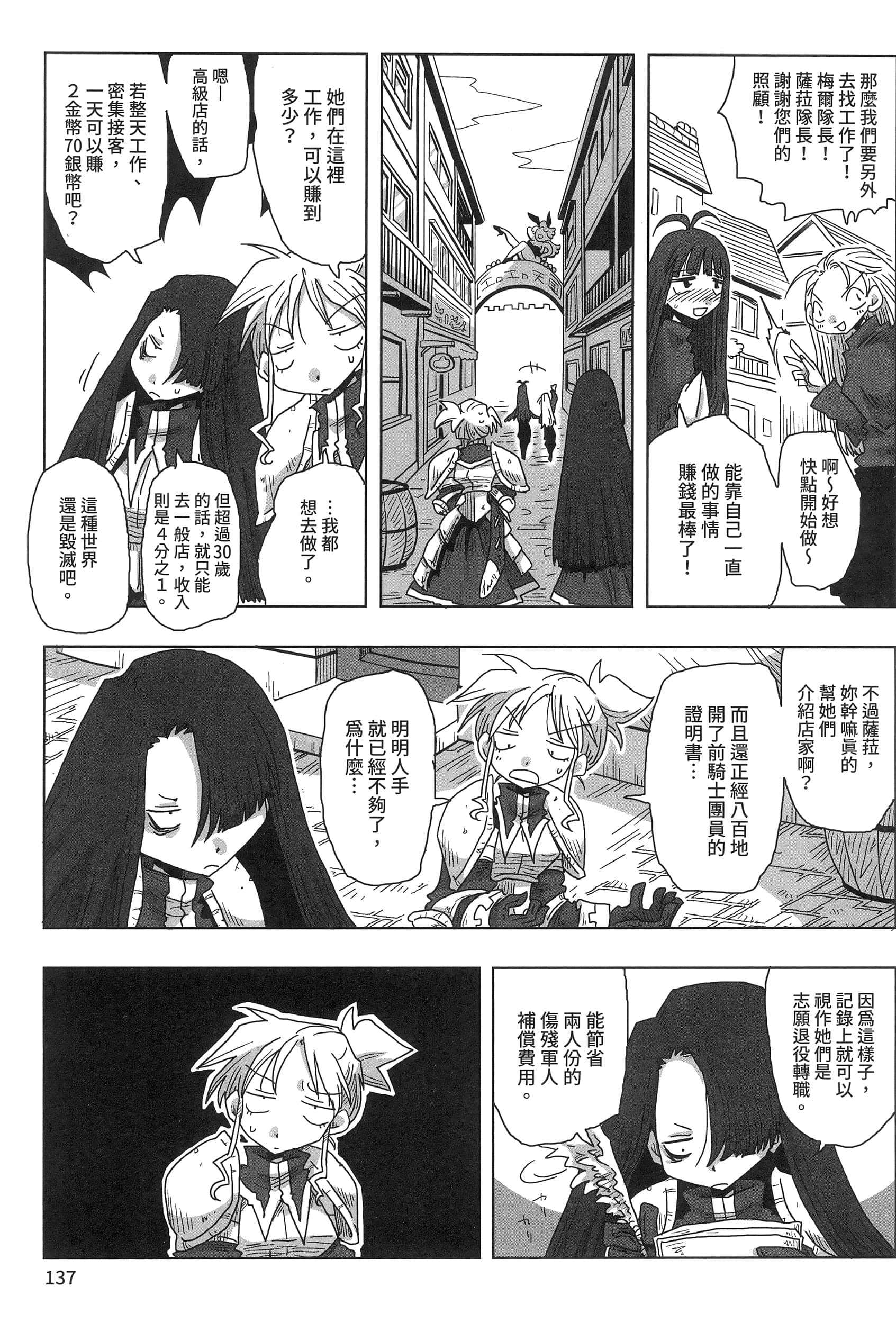 Page 141