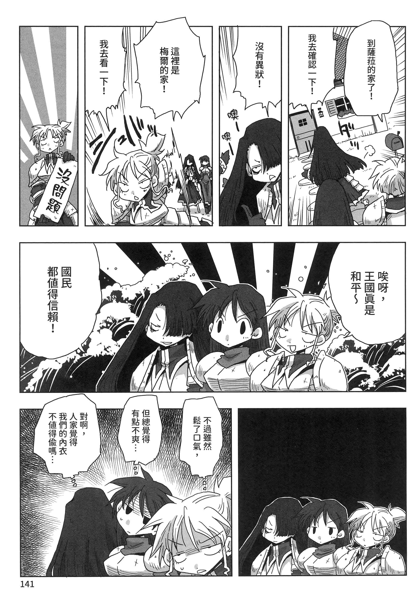 Page 145