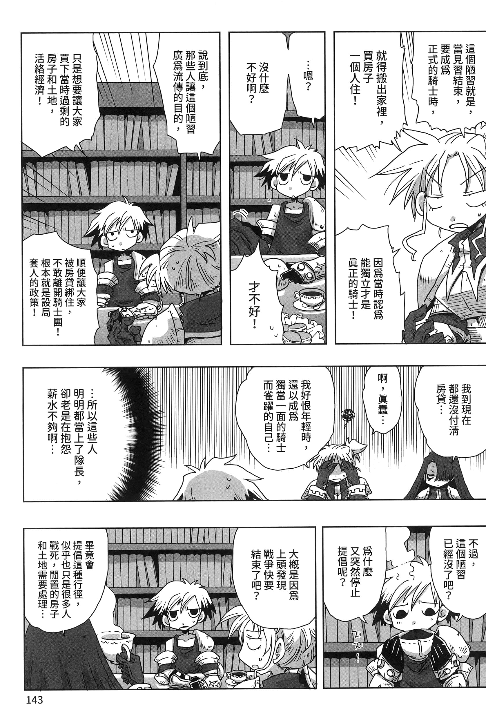 Page 147