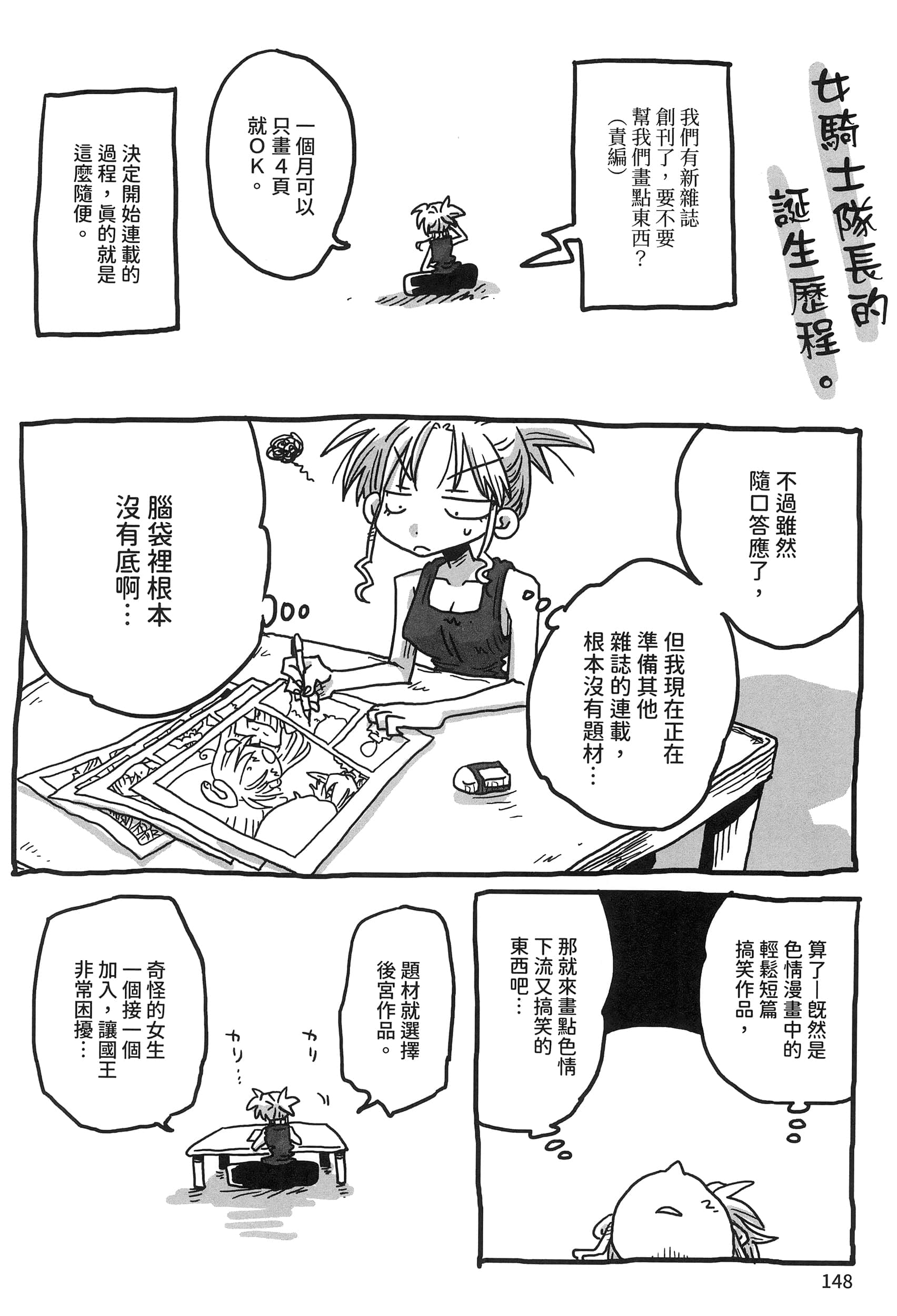 Page 152