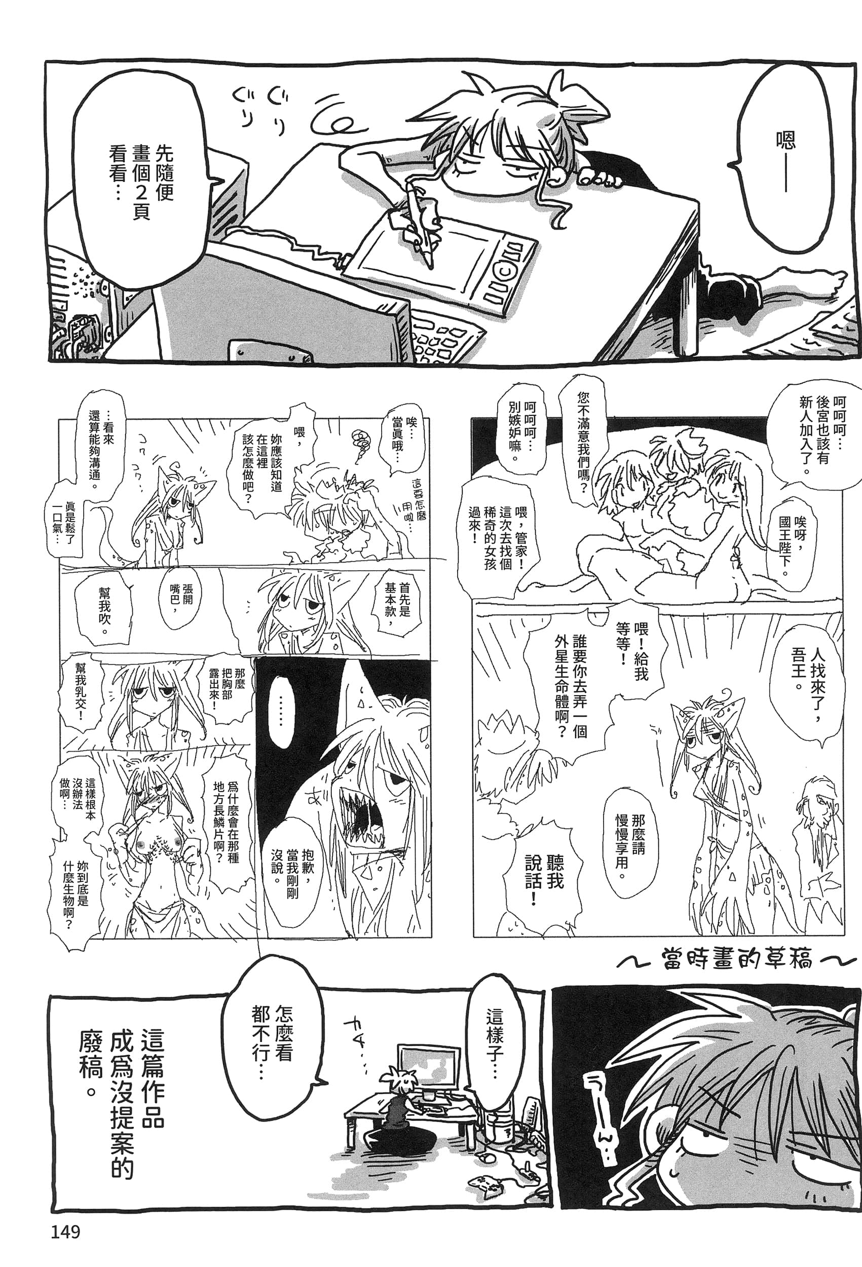 Page 153