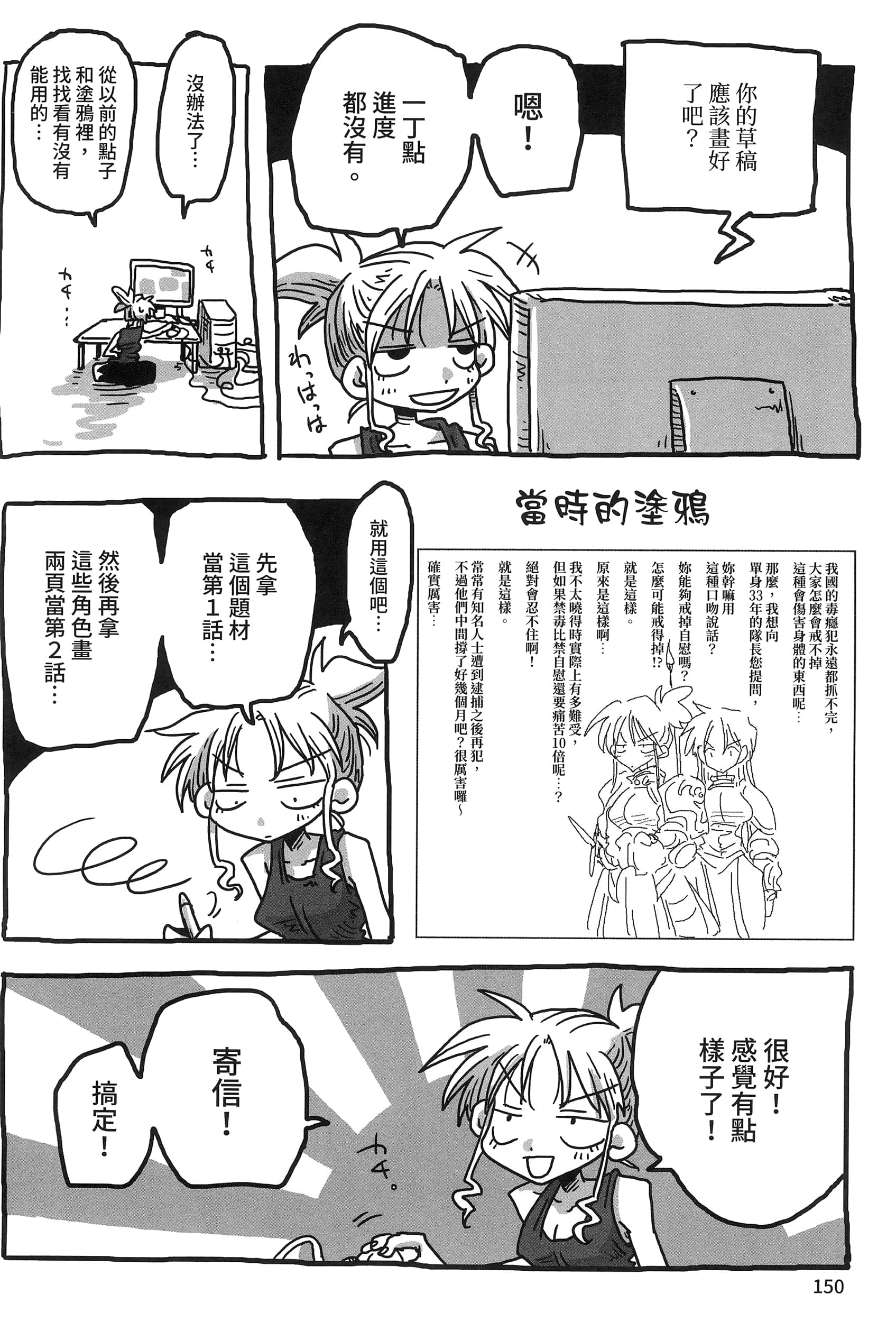 Page 154