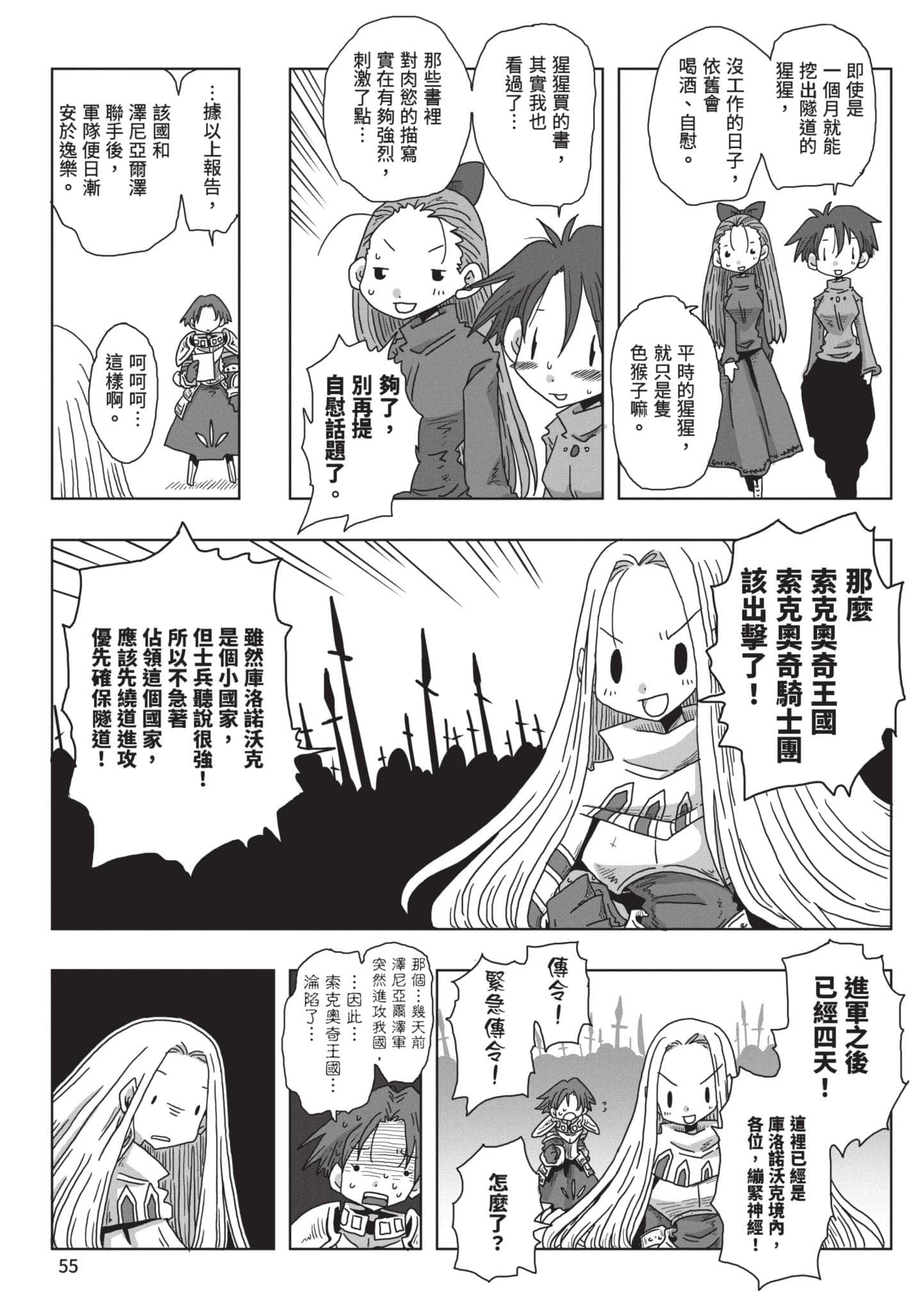 Page 56