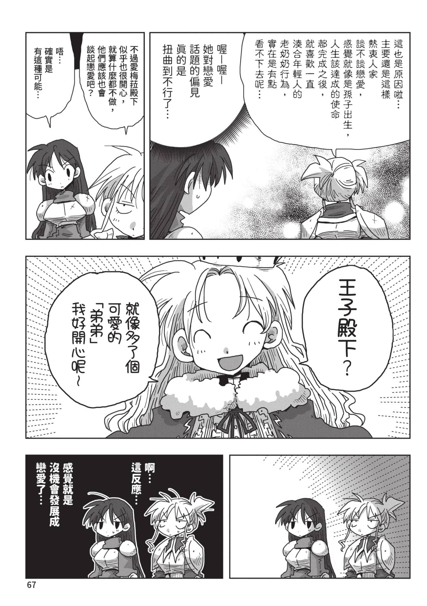 Page 68
