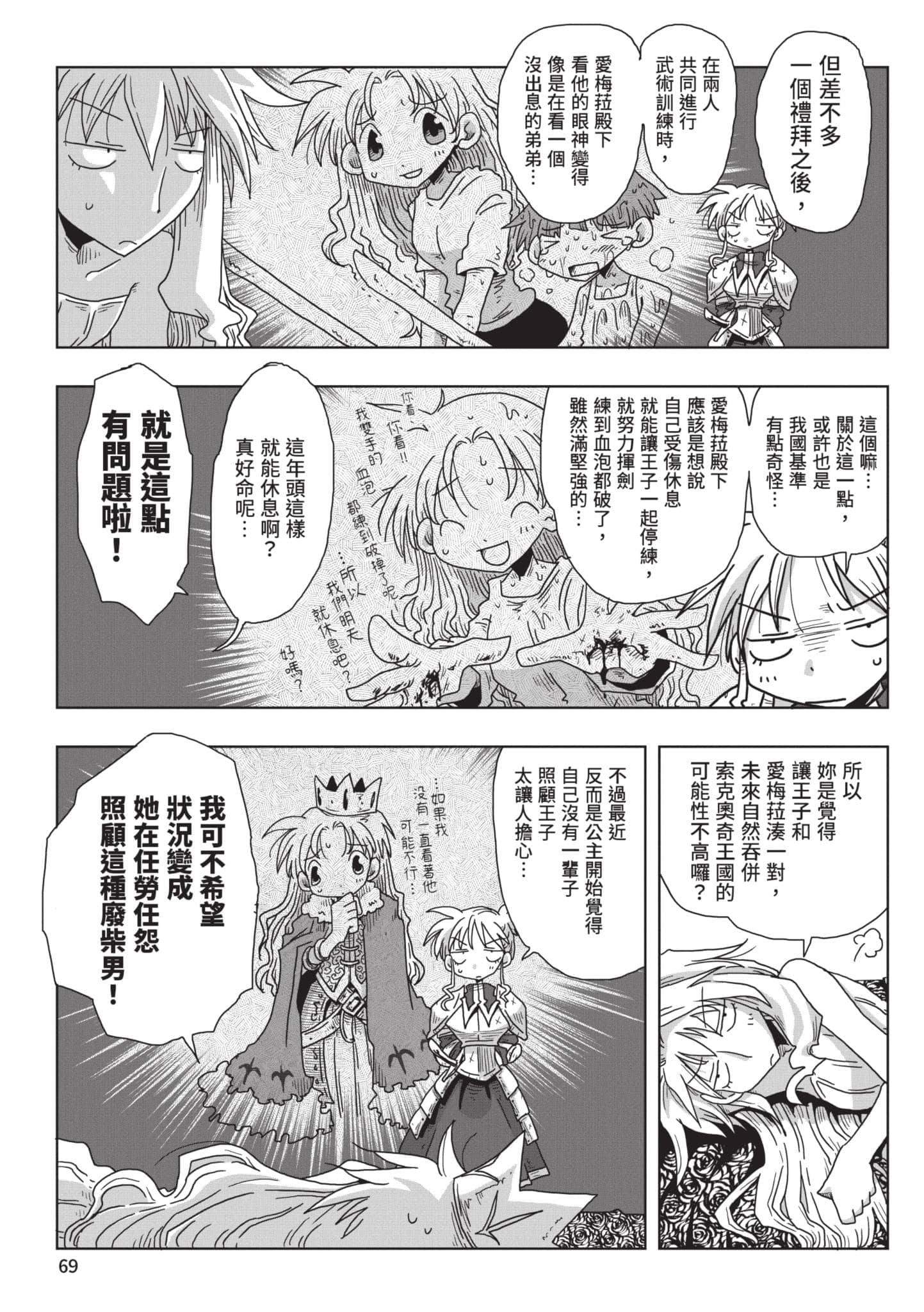 Page 70