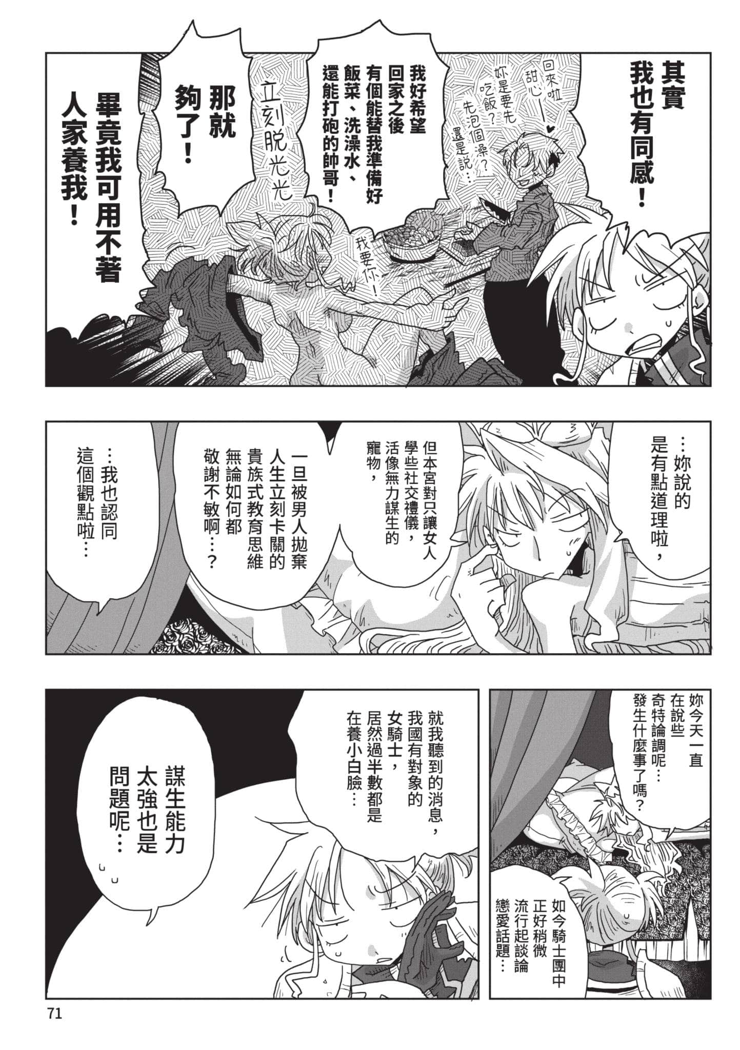 Page 72