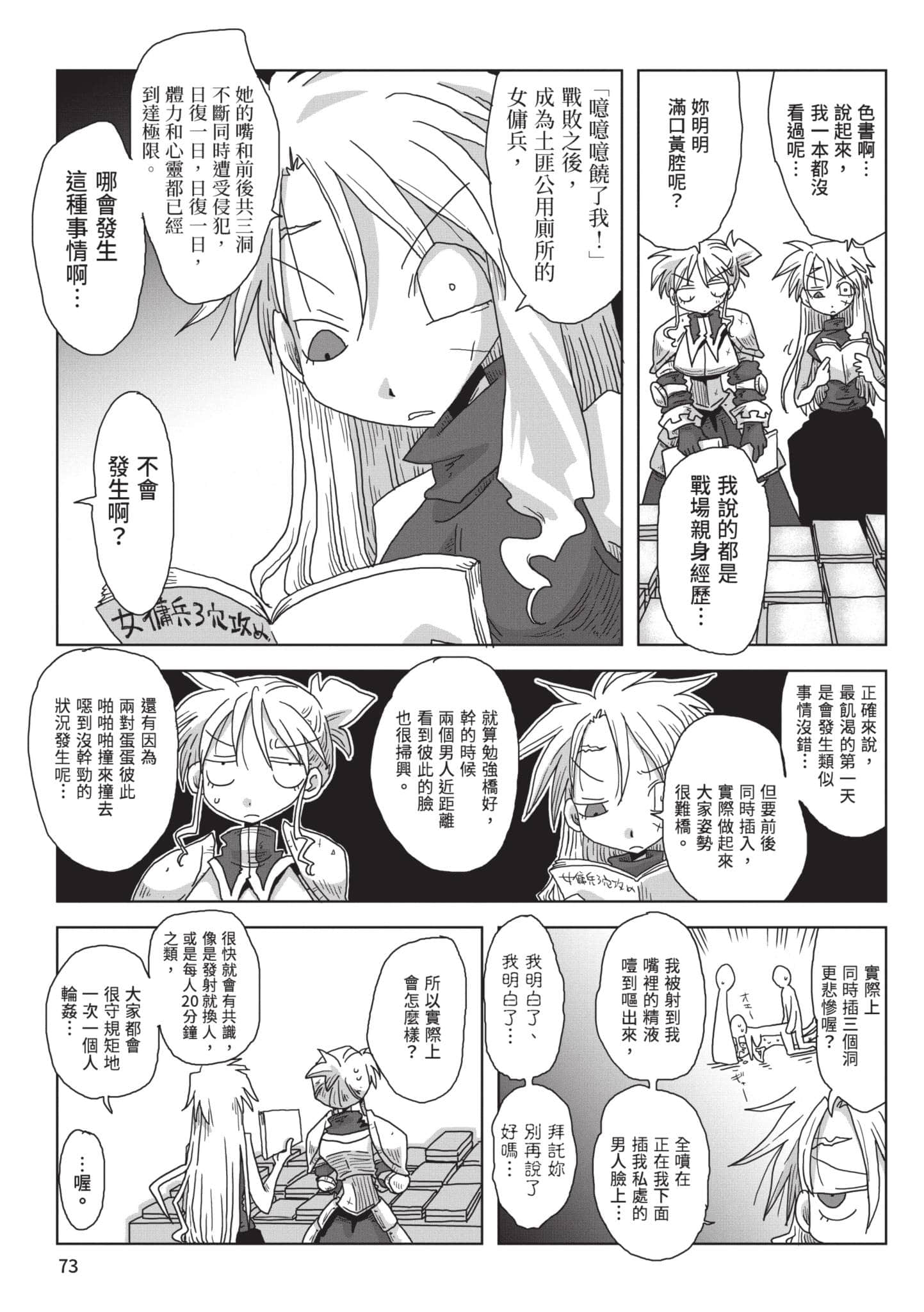 Page 74