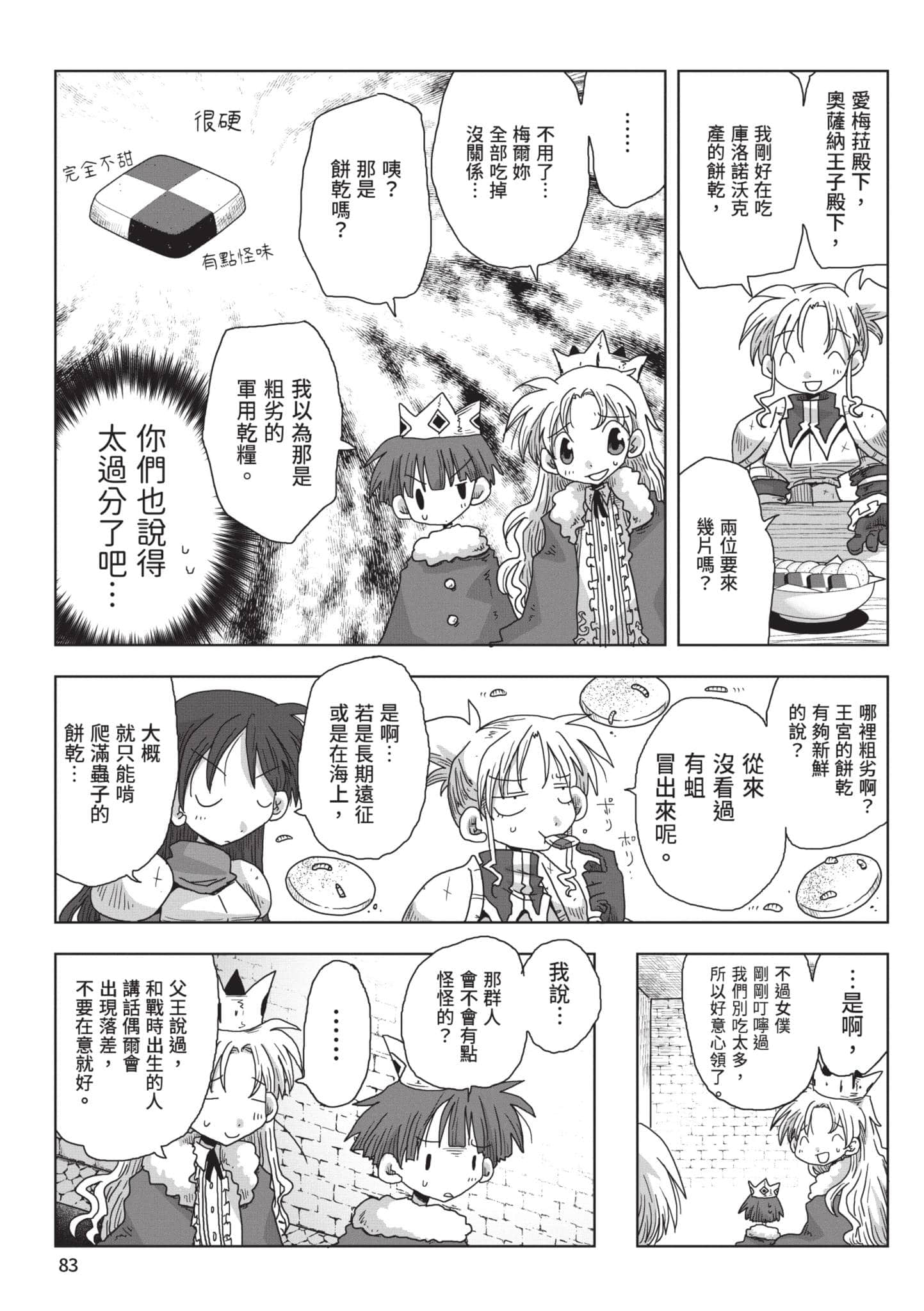 Page 84